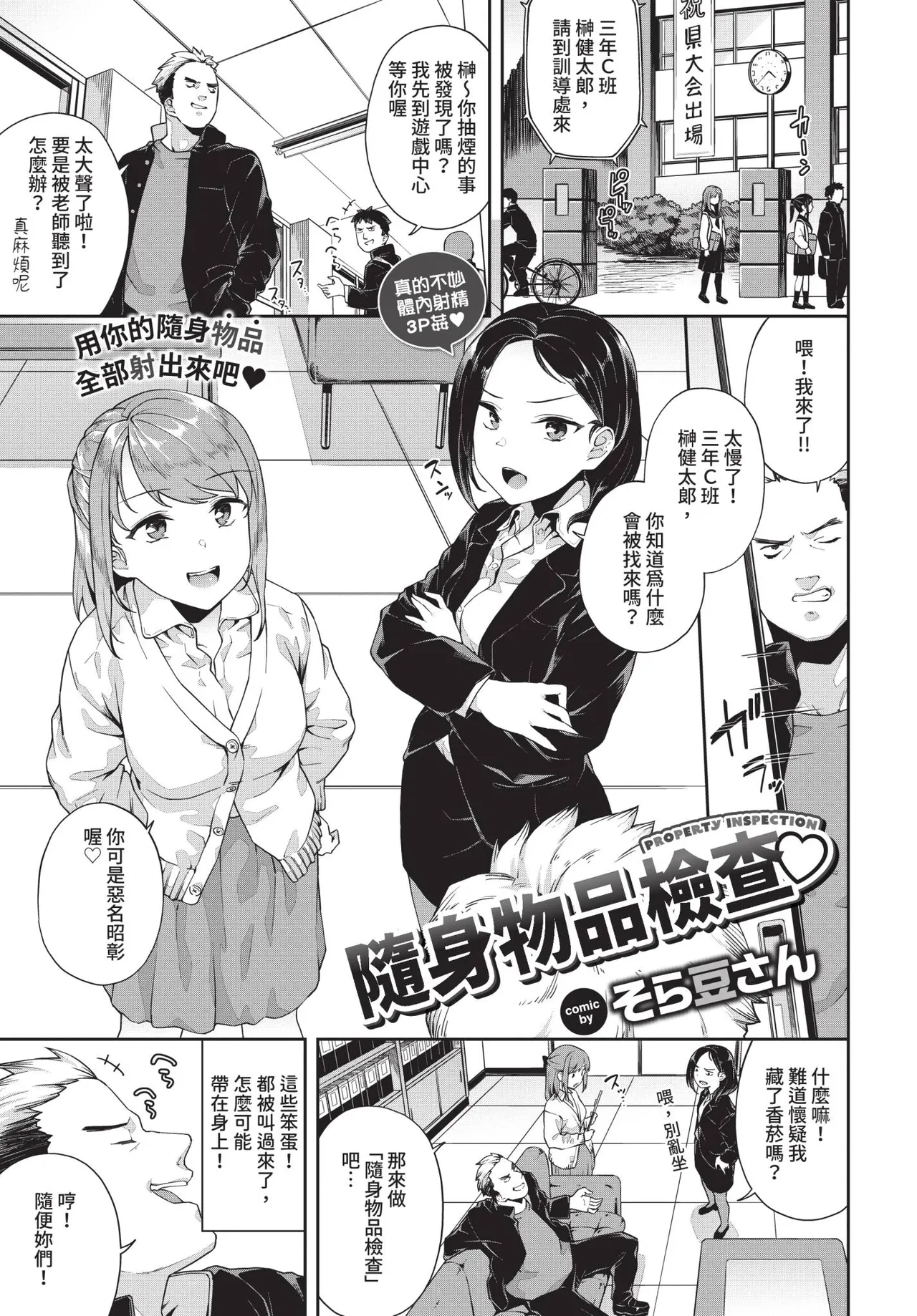 [Soramame-san]Nakadashi no Susume[Digital] Page 125
