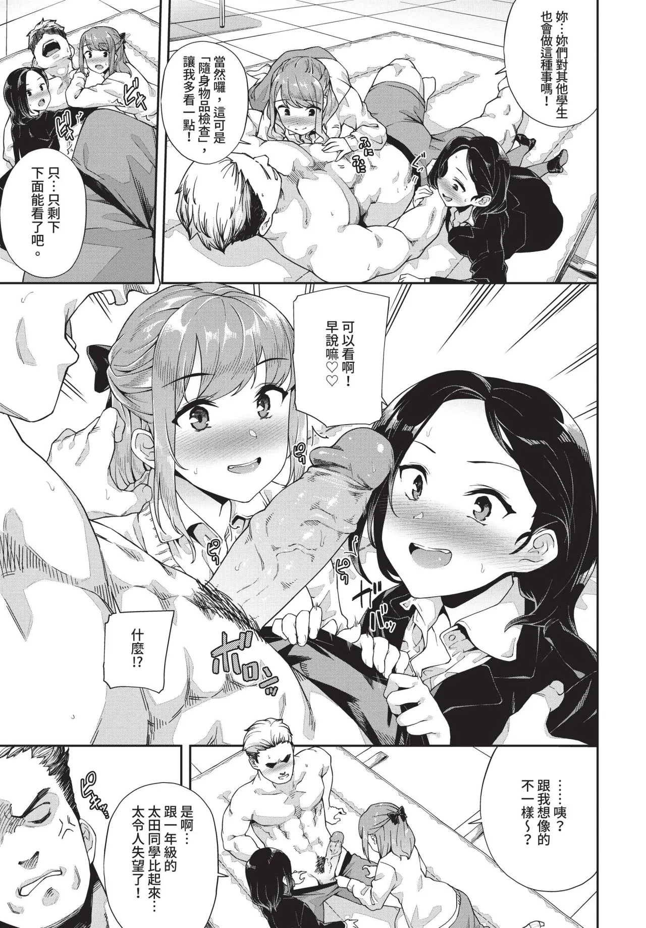 [Soramame-san]Nakadashi no Susume[Digital] Page 127