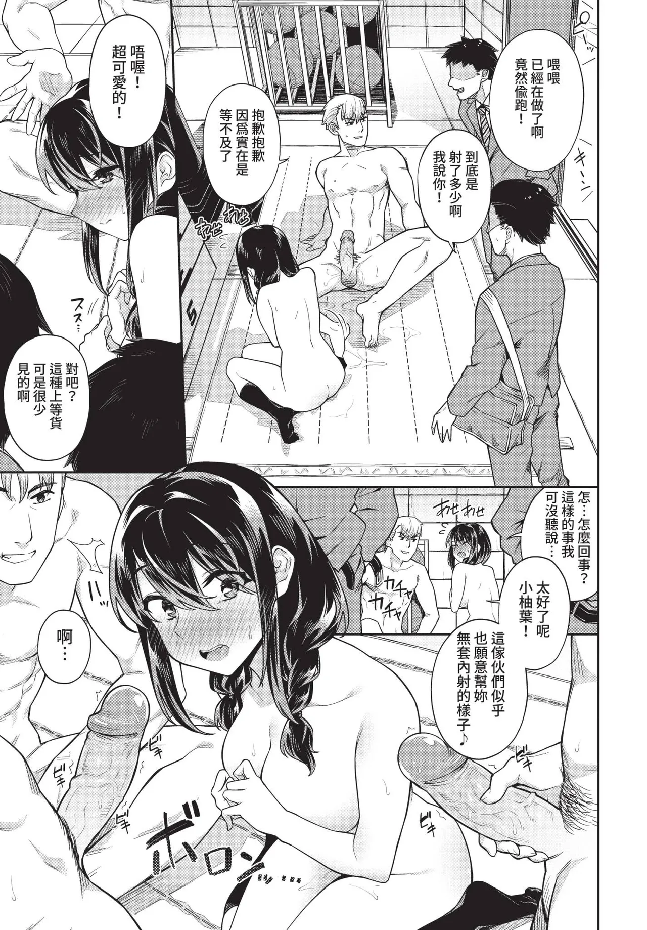 [Soramame-san]Nakadashi no Susume[Digital] Page 13