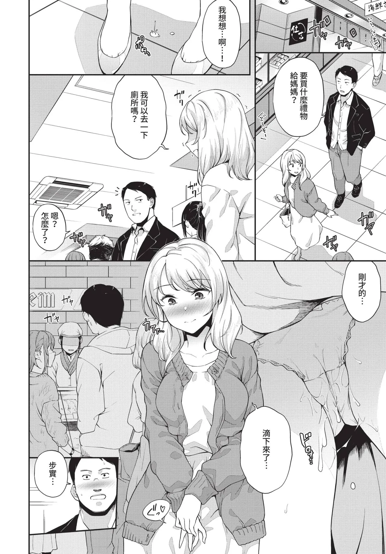 [Soramame-san]Nakadashi no Susume[Digital] Page 150