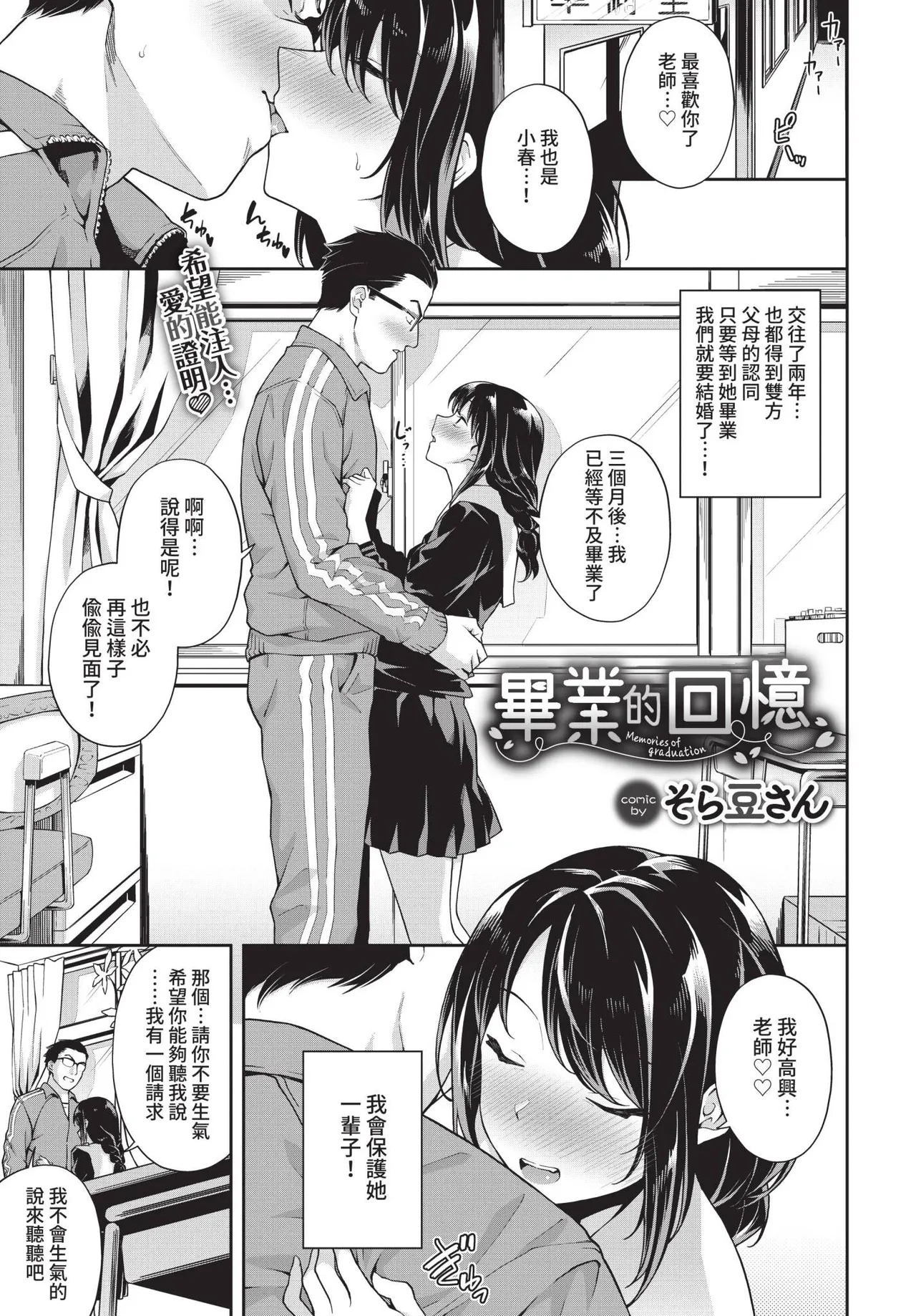 [Soramame-san]Nakadashi no Susume[Digital] Page 165