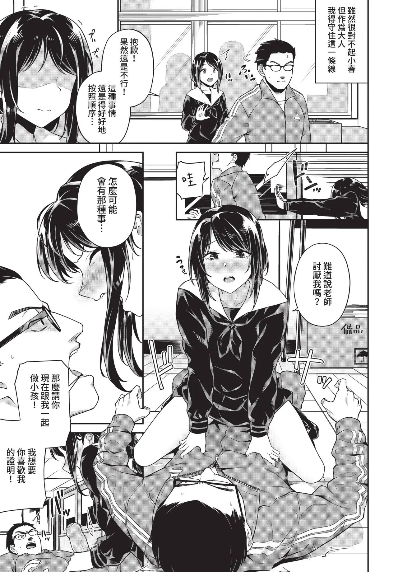 [Soramame-san]Nakadashi no Susume[Digital] Page 167