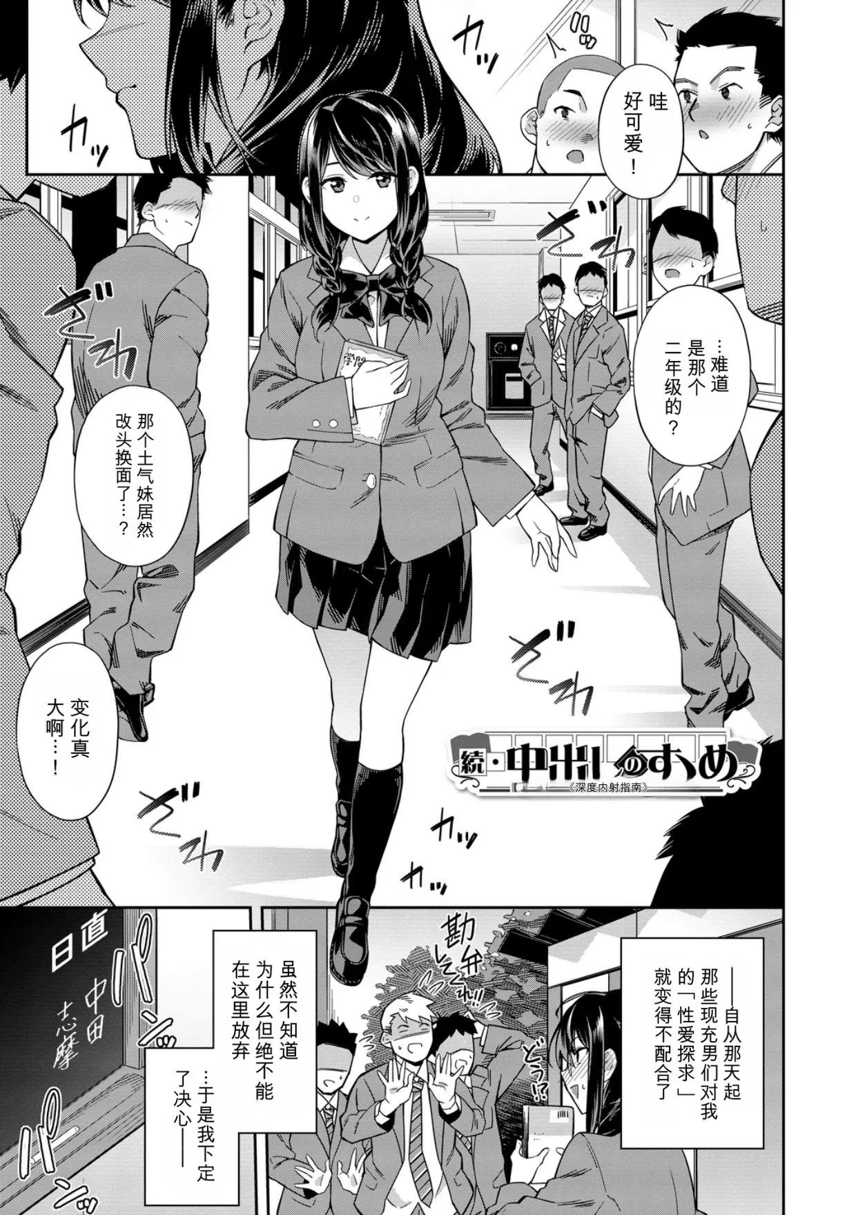 [Soramame-san]Nakadashi no Susume[Digital] Page 187