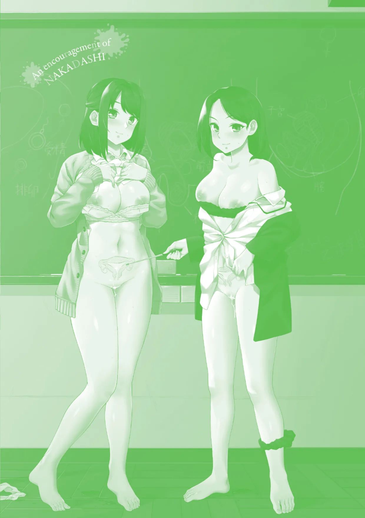 [Soramame-san]Nakadashi no Susume[Digital] Page 212