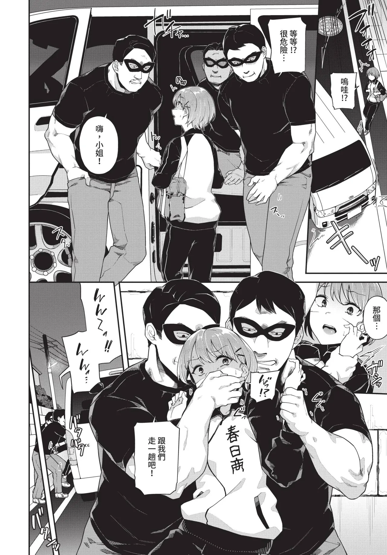 [Soramame-san]Nakadashi no Susume[Digital] Page 26