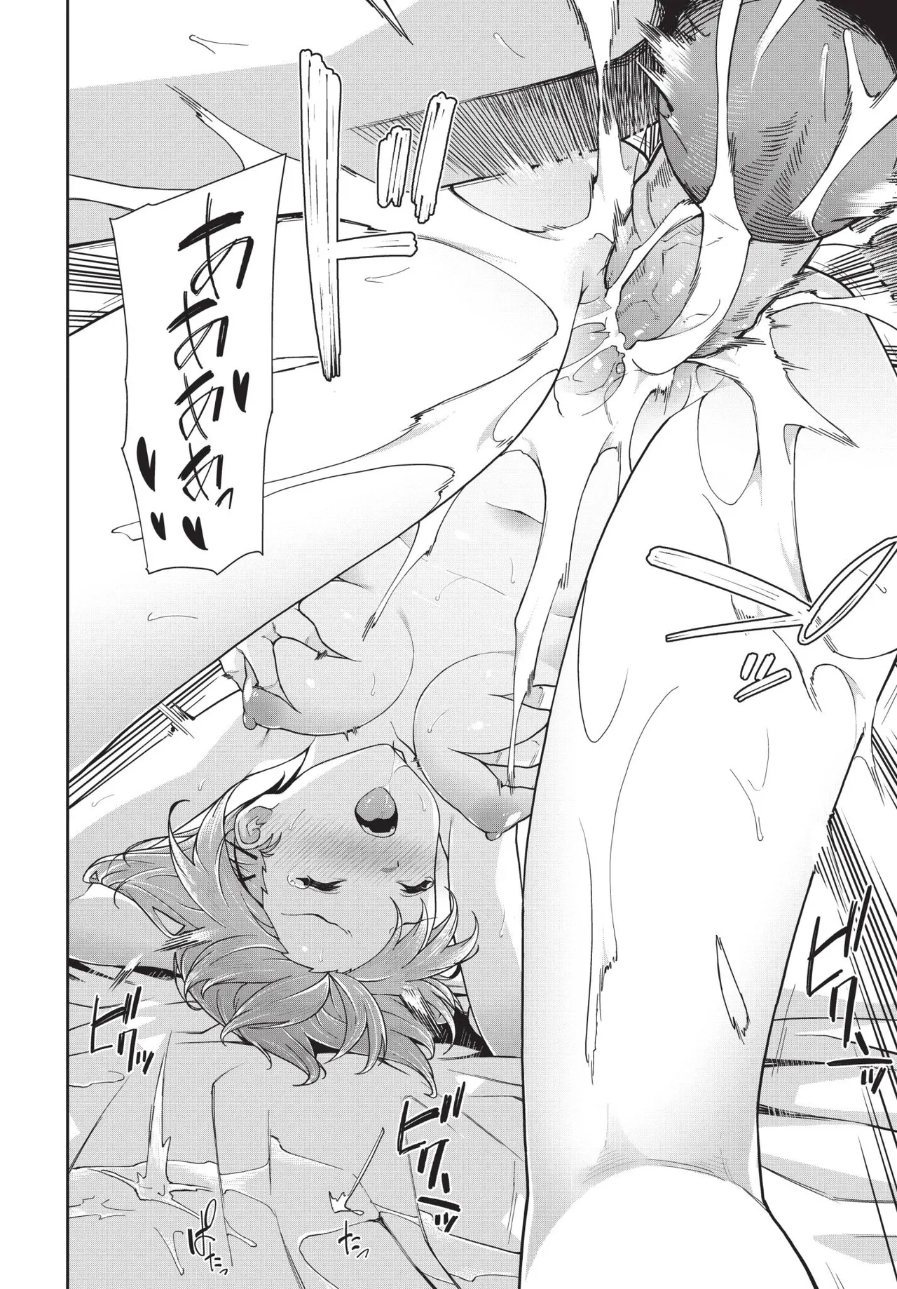 [Soramame-san]Nakadashi no Susume[Digital] Page 42