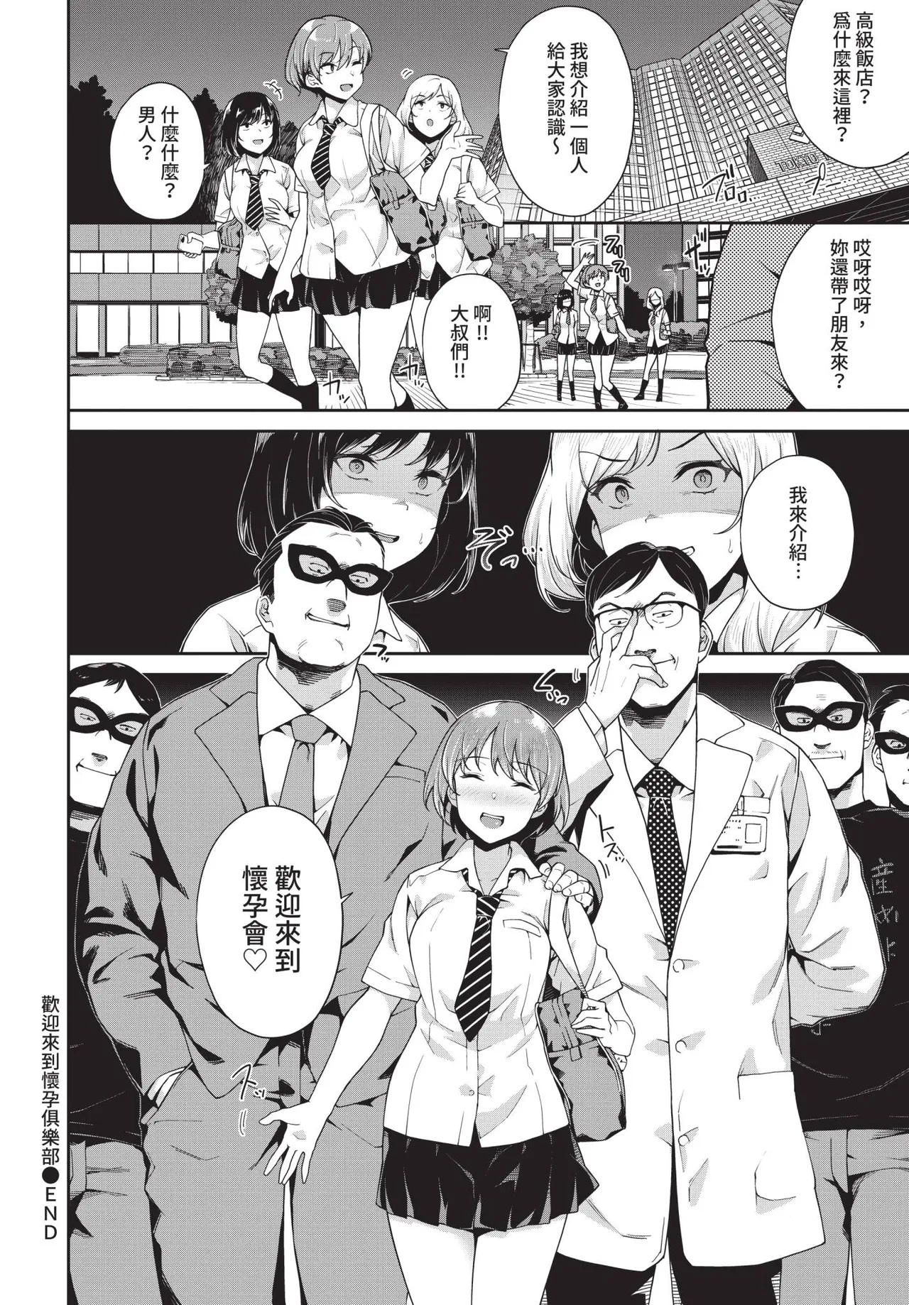 [Soramame-san]Nakadashi no Susume[Digital] Page 44