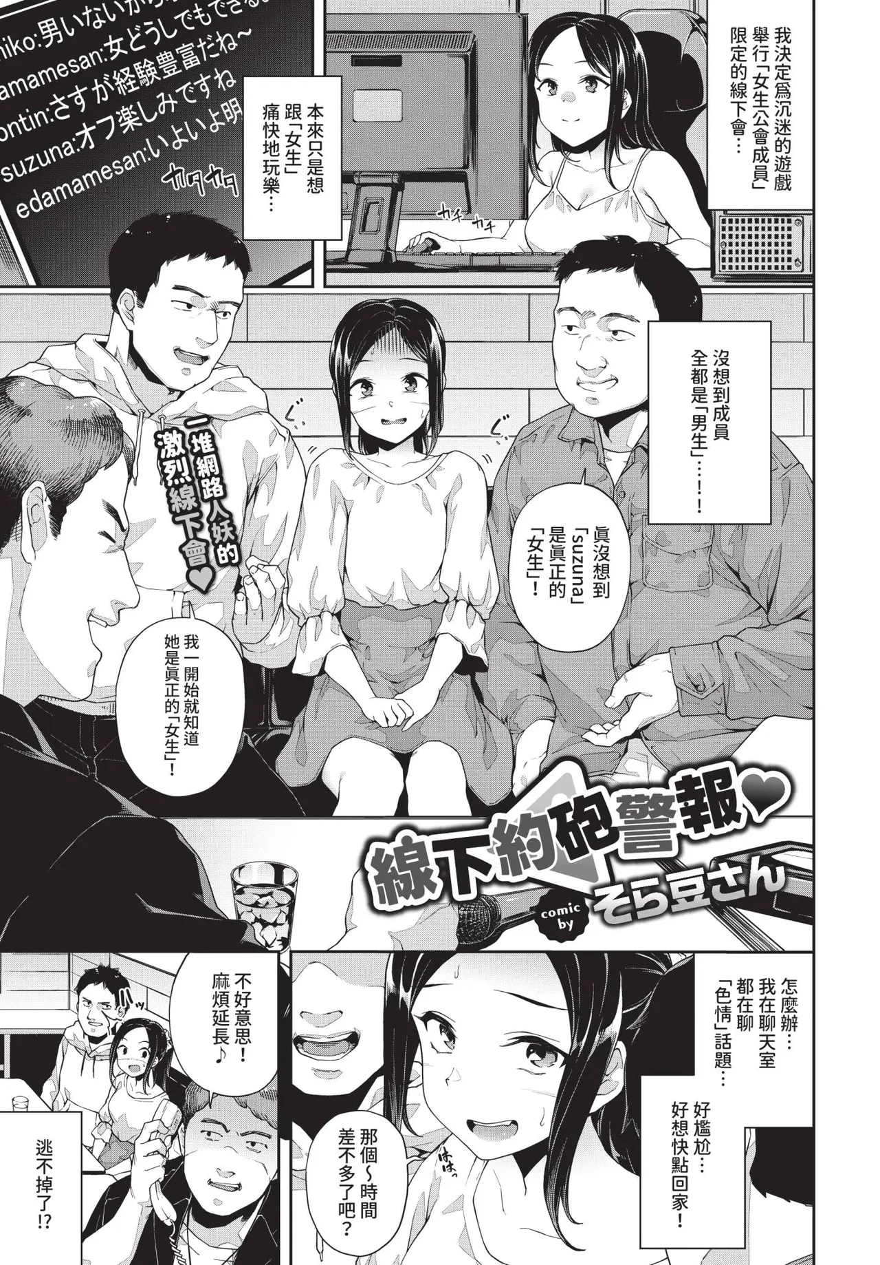 [Soramame-san]Nakadashi no Susume[Digital] Page 45