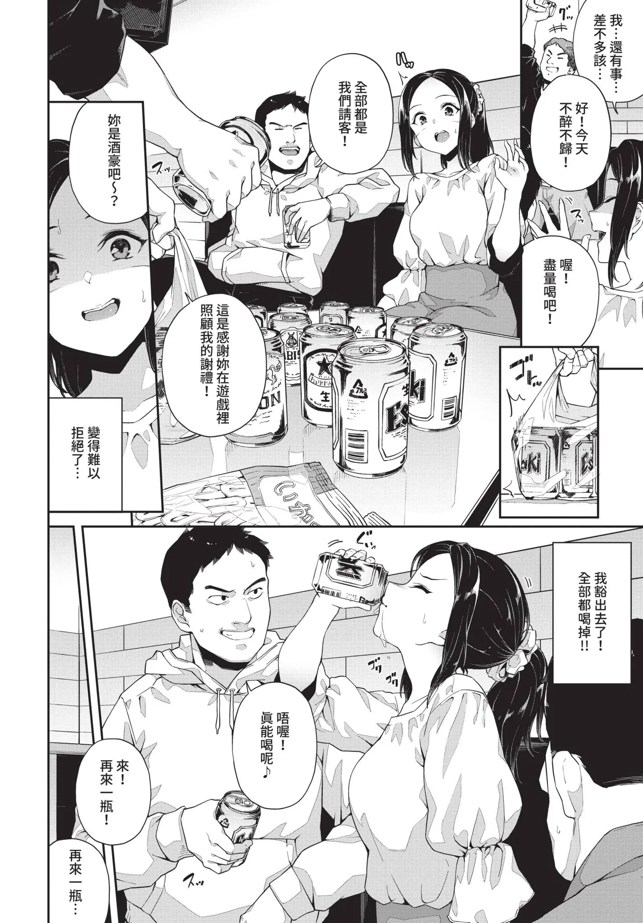 [Soramame-san]Nakadashi no Susume[Digital] Page 46