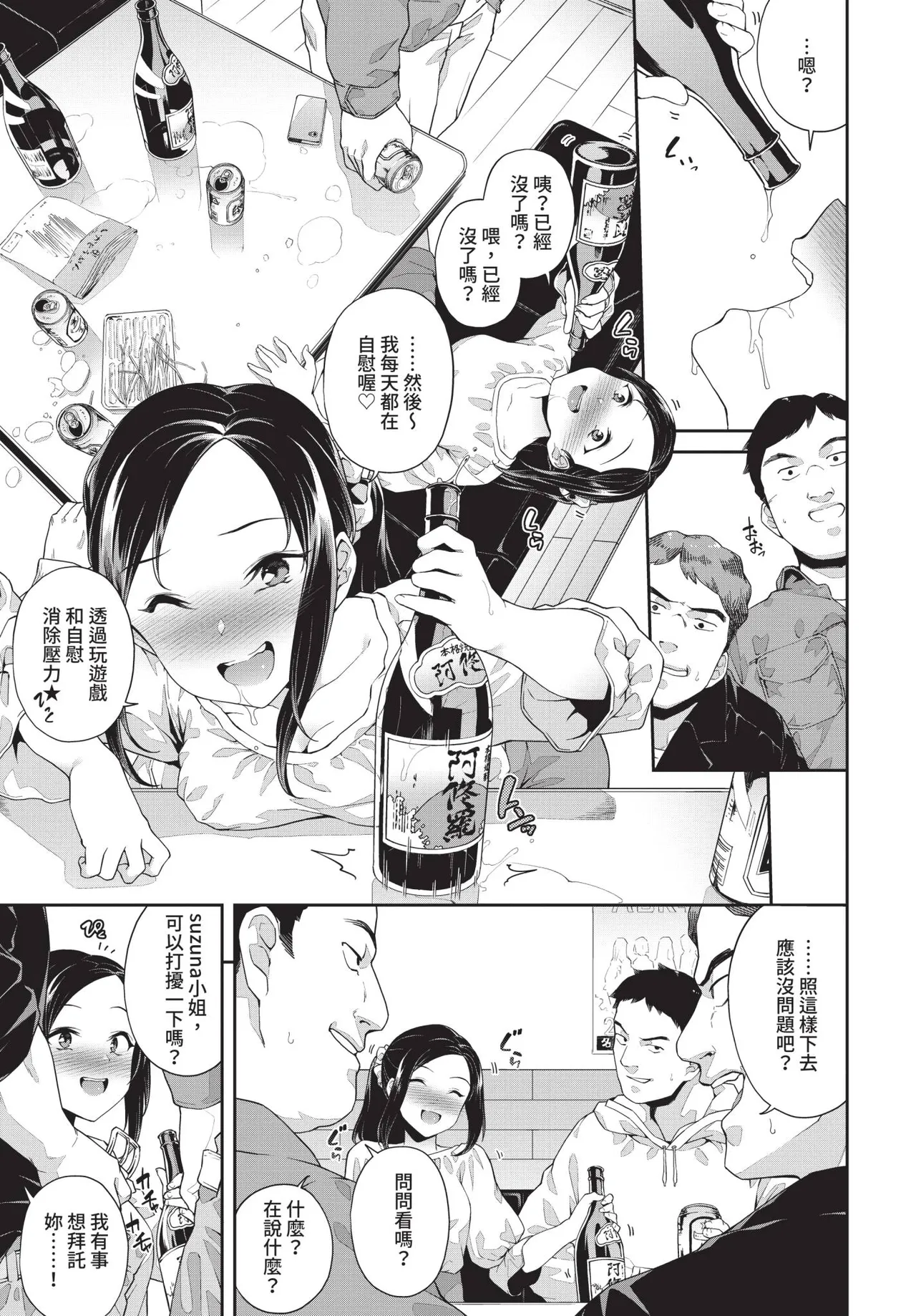 [Soramame-san]Nakadashi no Susume[Digital] Page 47