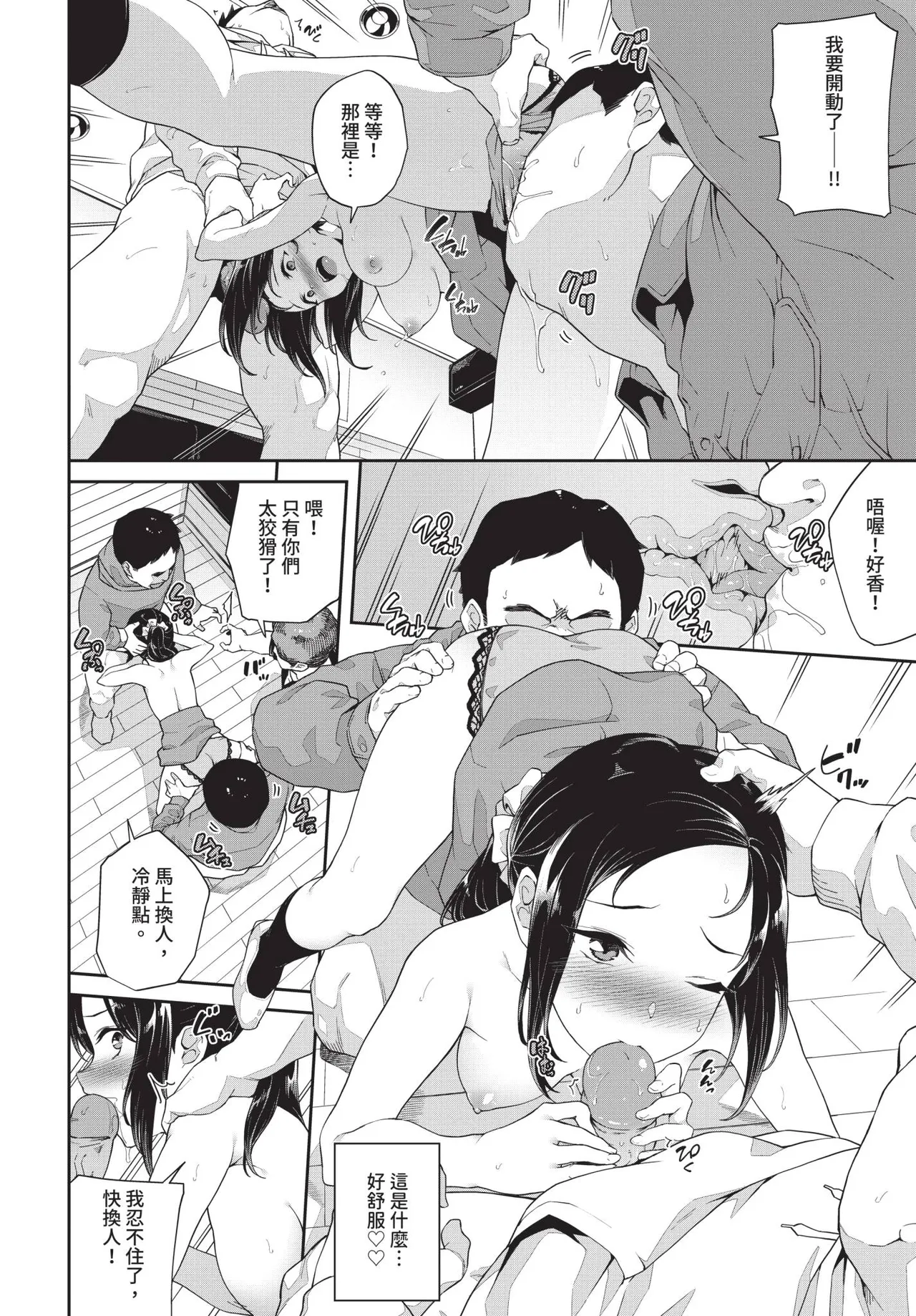 [Soramame-san]Nakadashi no Susume[Digital] Page 50