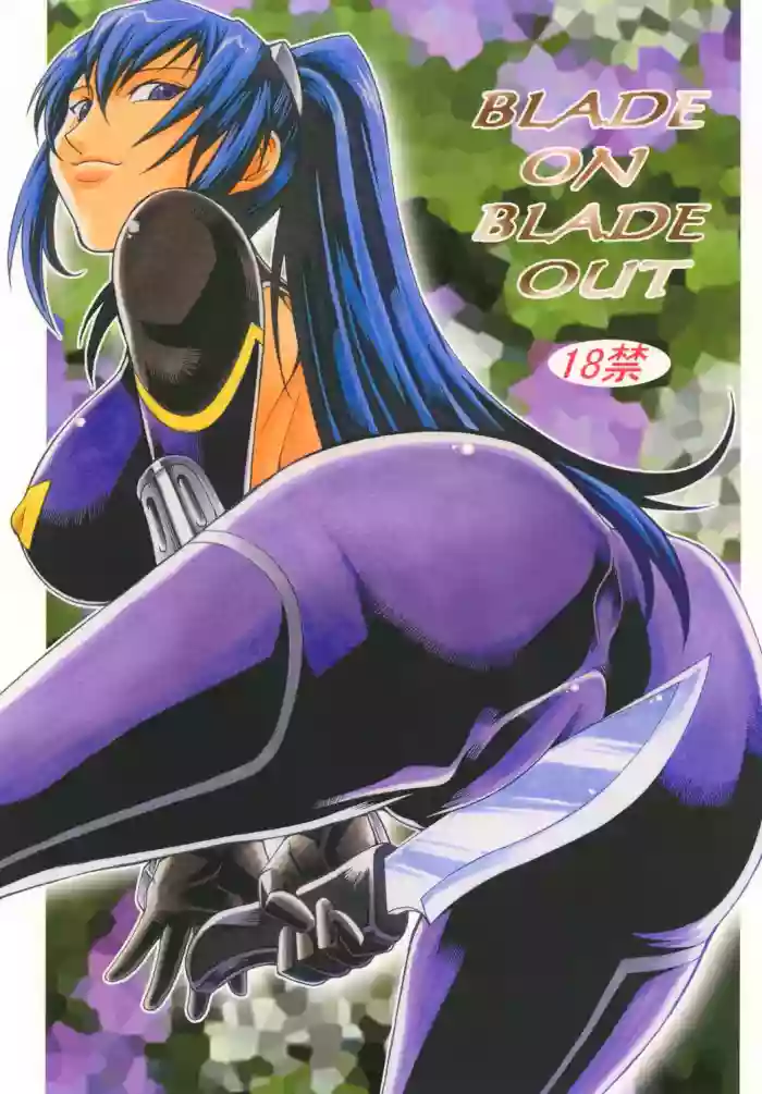 [C.R.C (Don Shigeru)]Blade on Blade Out(Taimanin Yukikaze) [Digital]