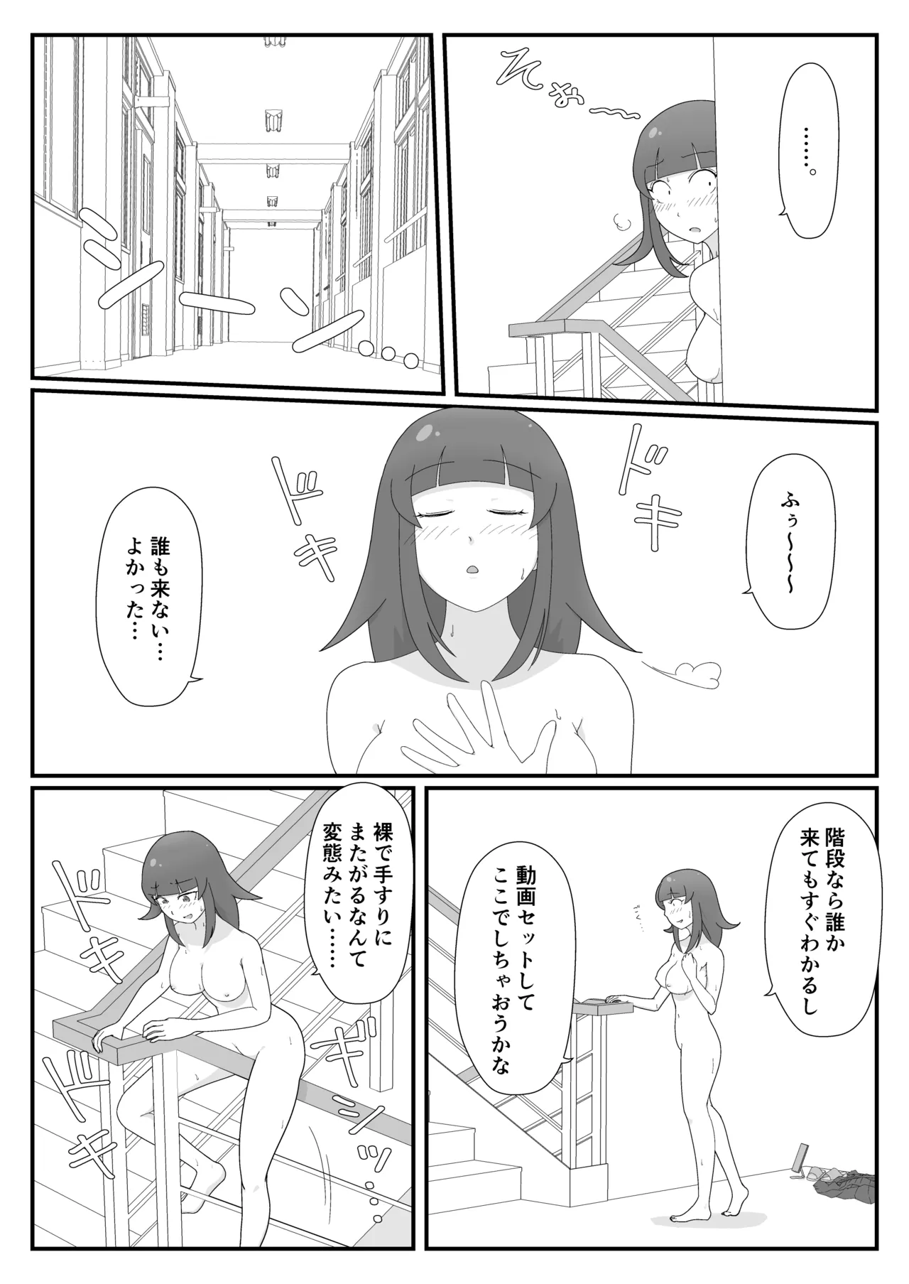 [sai7]Ura Aka Gisou AI Roshutsu ~ AI Mark Tsukereba Barenai!? ~ Page 12