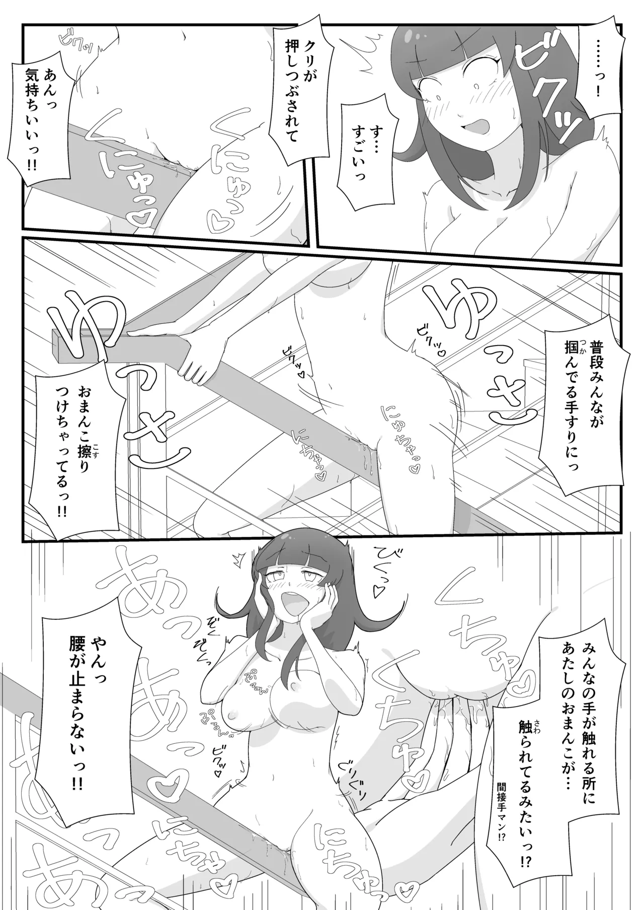 [sai7]Ura Aka Gisou AI Roshutsu ~ AI Mark Tsukereba Barenai!? ~ Page 13