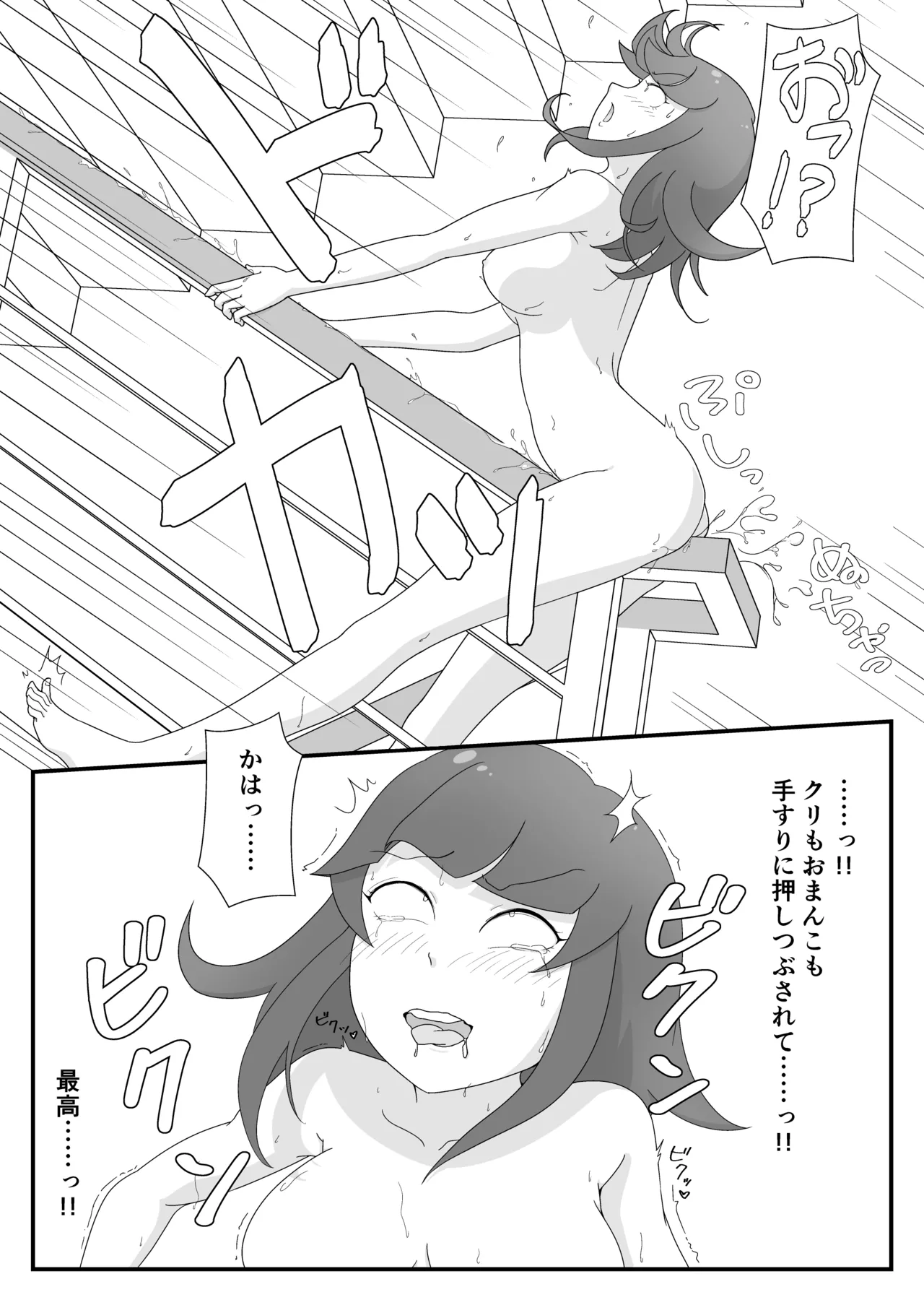 [sai7]Ura Aka Gisou AI Roshutsu ~ AI Mark Tsukereba Barenai!? ~ Page 15