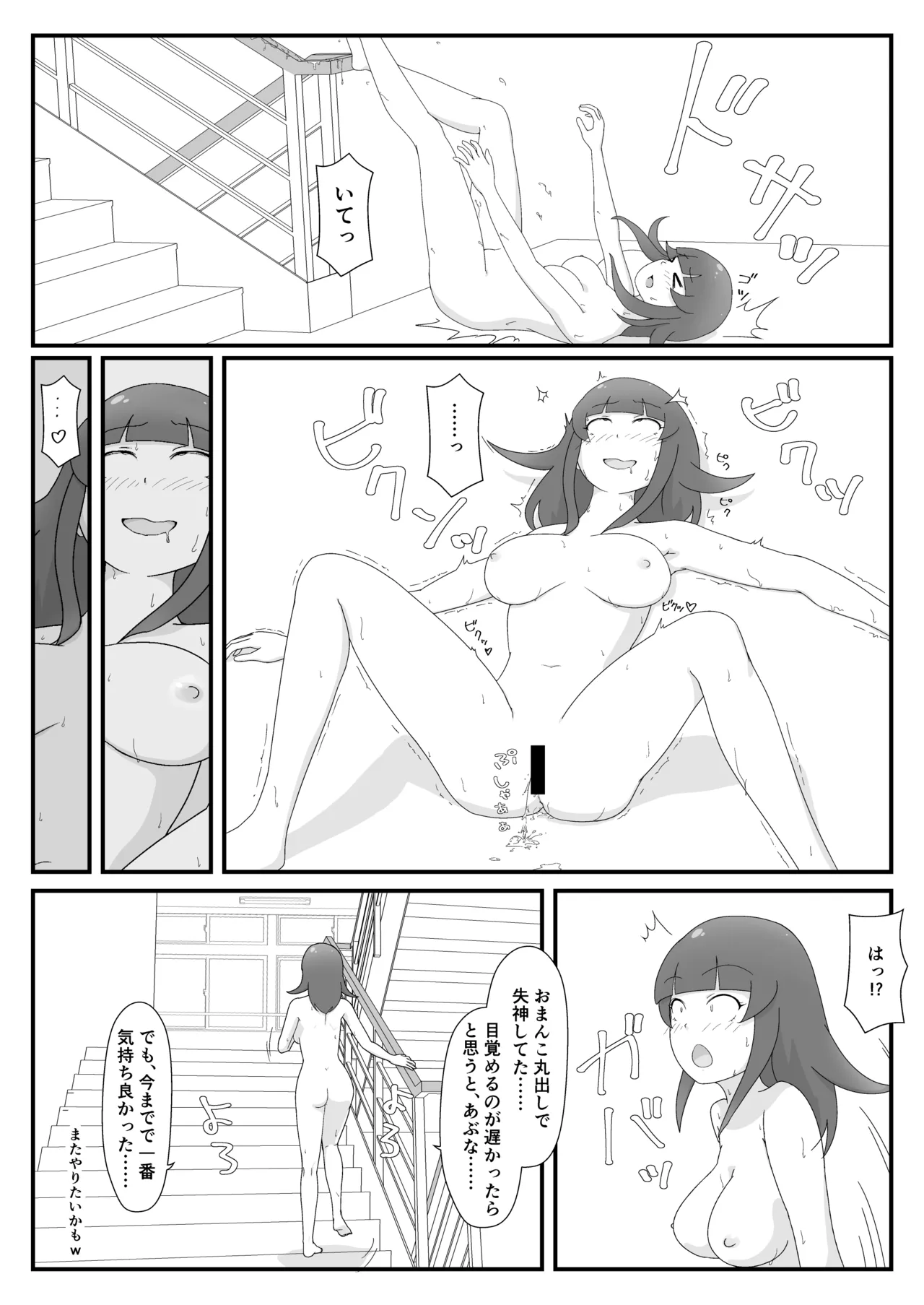 [sai7]Ura Aka Gisou AI Roshutsu ~ AI Mark Tsukereba Barenai!? ~ Page 16