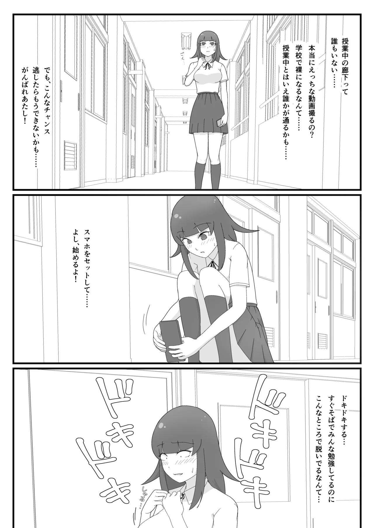 [sai7]Ura Aka Gisou AI Roshutsu ~ AI Mark Tsukereba Barenai!? ~ Page 8