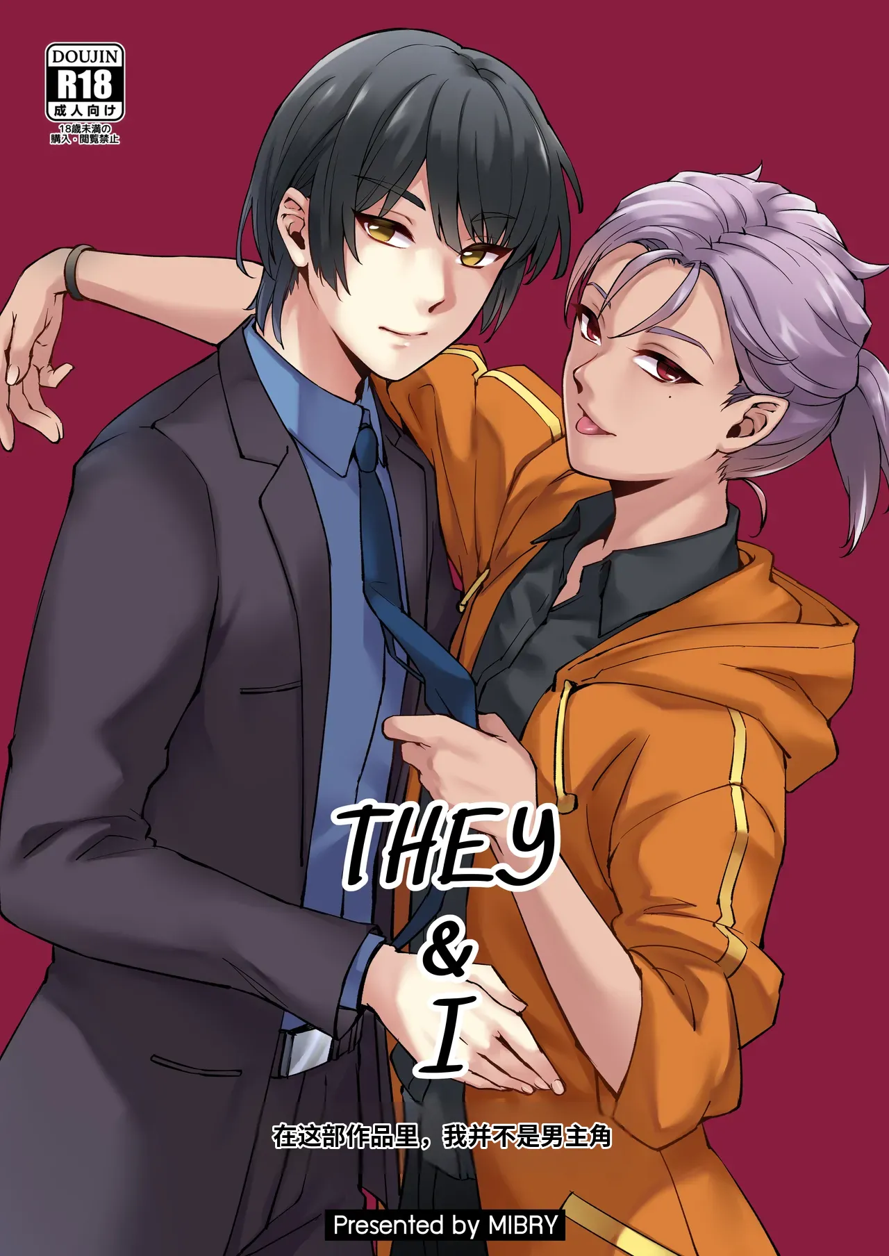 [MIBRY]THEY&I[AI翻译] Page 1