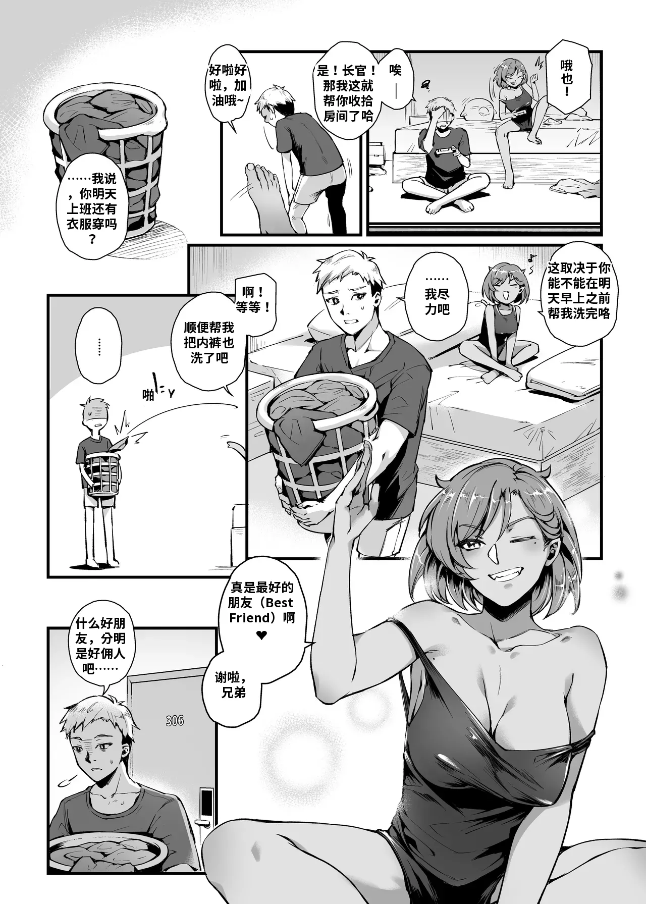 [MIBRY]THEY&I[AI翻译] Page 9