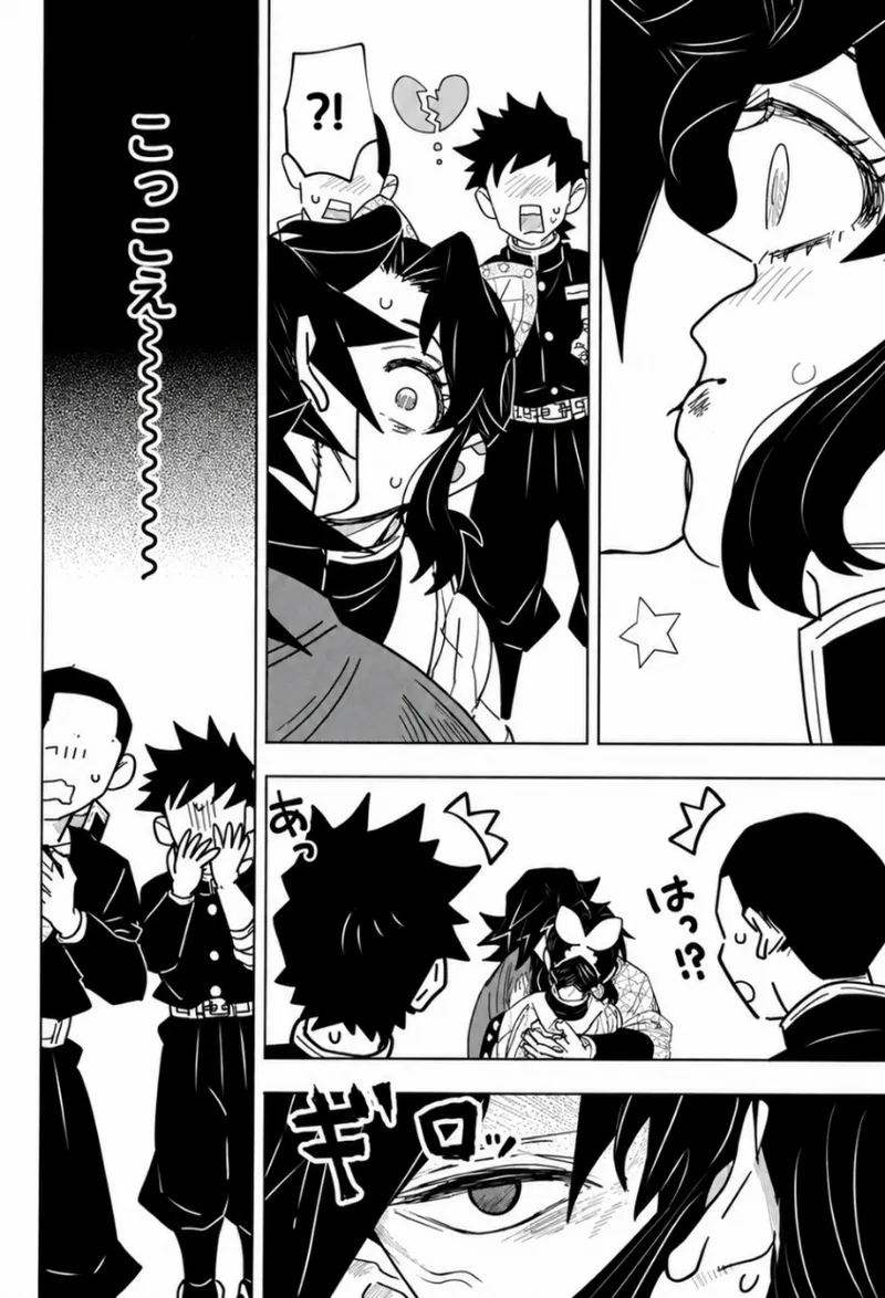[Author: Waltz]Fuchsia Petals || Giyushino || Translated by ZAG Page 11