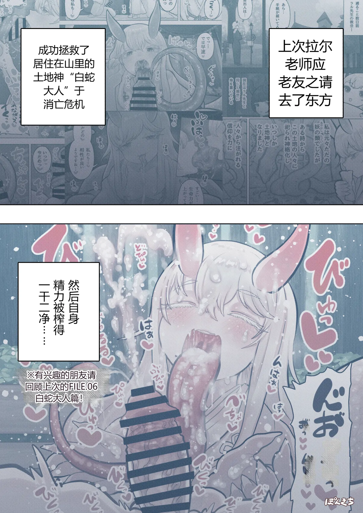 [Ponkichi no Sato (Ponkichi)]Succubus no Sensei FILE.07 "Onikko Succubus Hen"[Chinese] Page 4