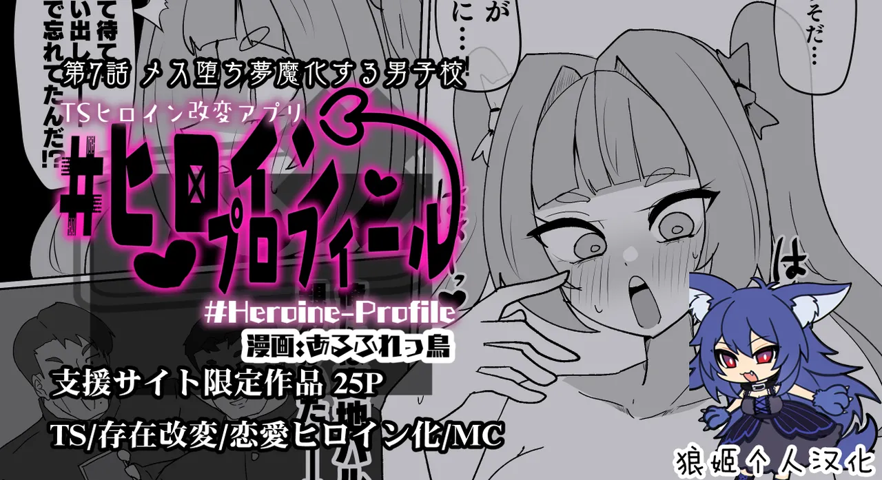 [Alfre-Tori]Heroine Profile⑦[Chinese] [狼姫个人汉化] Page 1