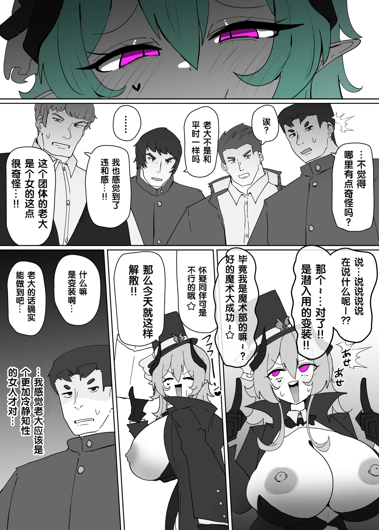 [Alfre-Tori]Heroine Profile⑦[Chinese] [狼姫个人汉化] Page 11