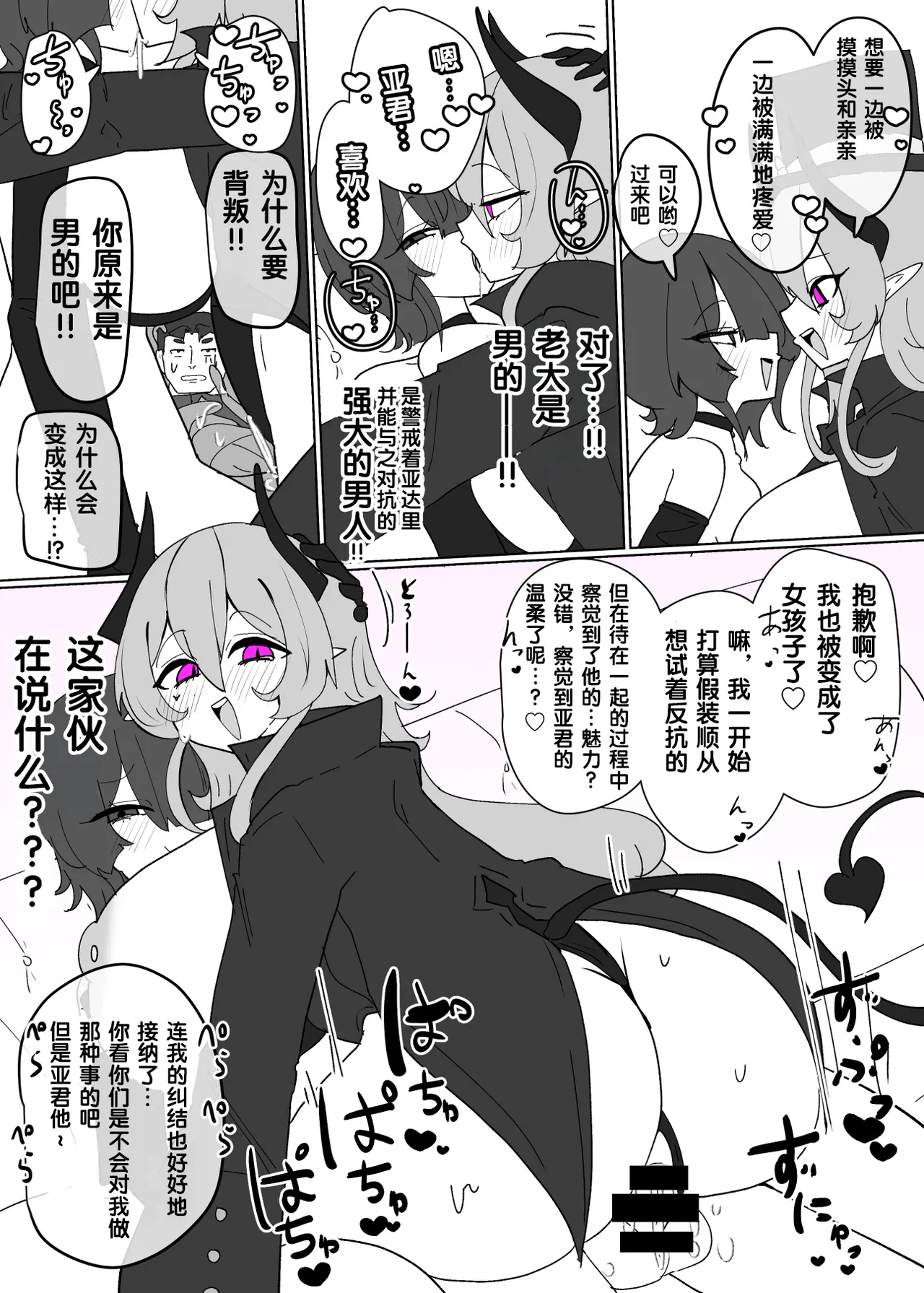 [Alfre-Tori]Heroine Profile⑦[Chinese] [狼姫个人汉化] Page 13