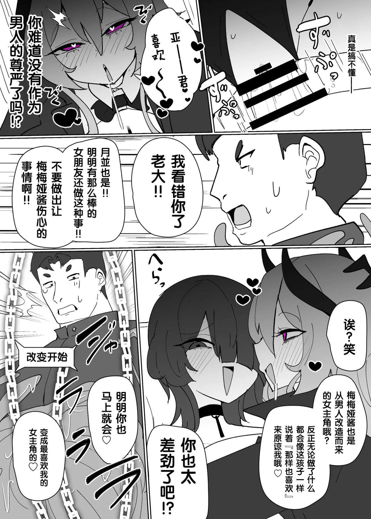 [Alfre-Tori]Heroine Profile⑦[Chinese] [狼姫个人汉化] Page 14