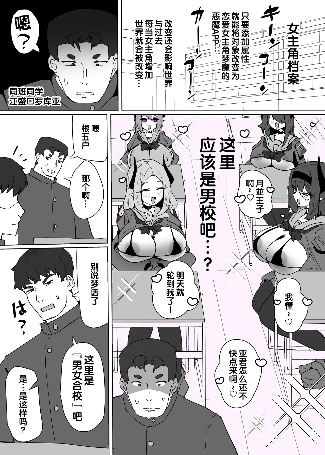 [Alfre-Tori]Heroine Profile⑦[Chinese] [狼姫个人汉化] Page 2