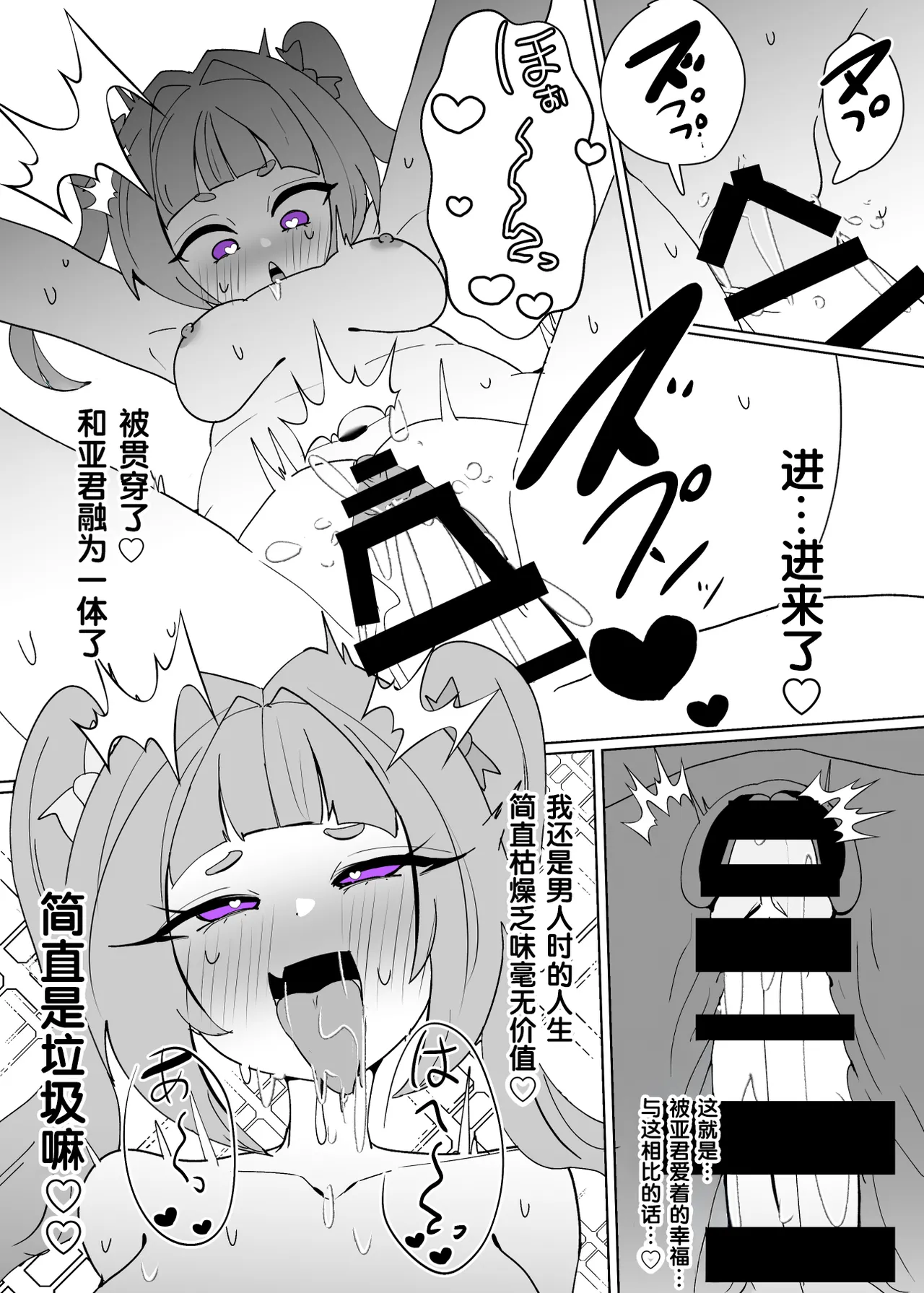 [Alfre-Tori]Heroine Profile⑦[Chinese] [狼姫个人汉化] Page 21