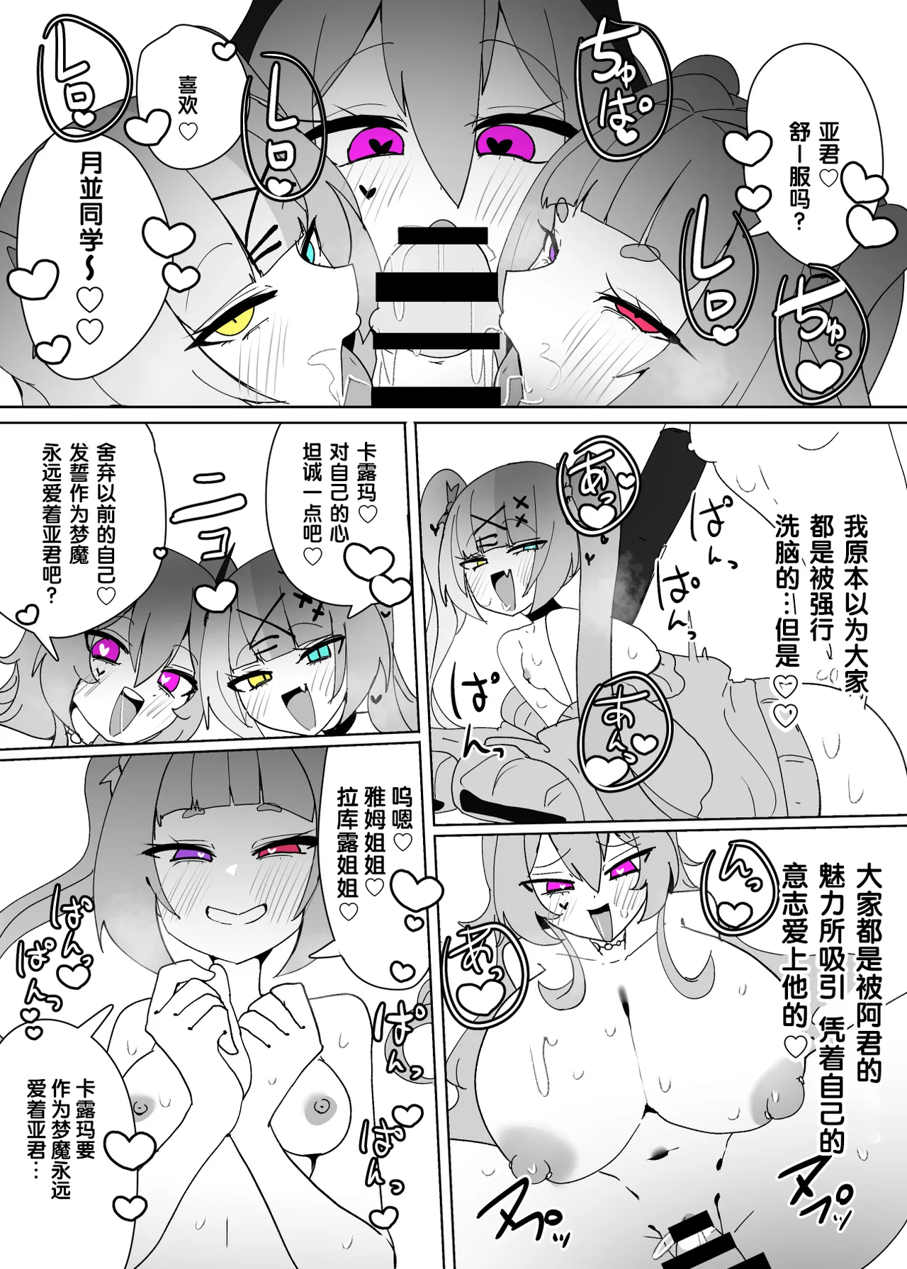 [Alfre-Tori]Heroine Profile⑦[Chinese] [狼姫个人汉化] Page 23