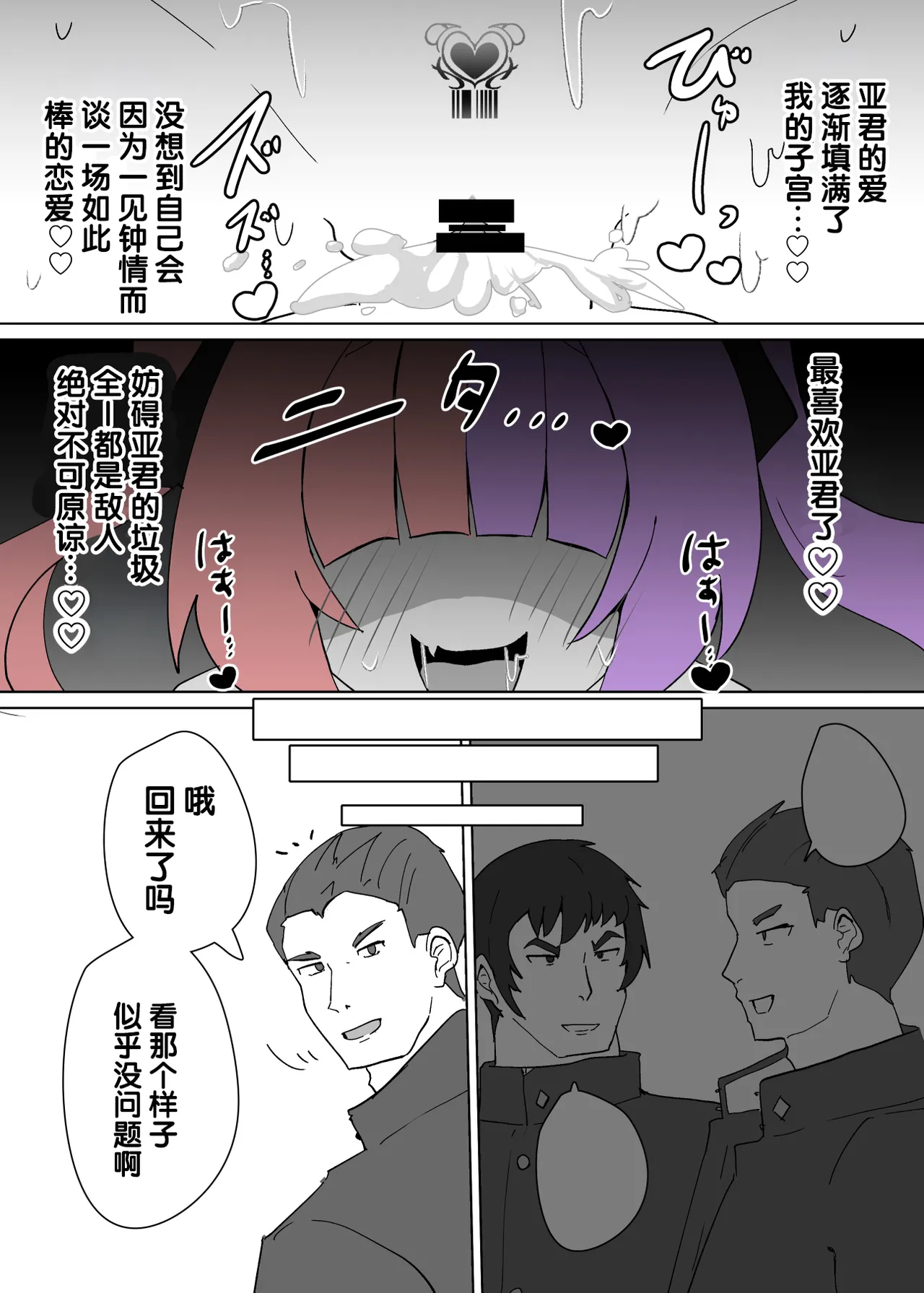 [Alfre-Tori]Heroine Profile⑦[Chinese] [狼姫个人汉化] Page 25