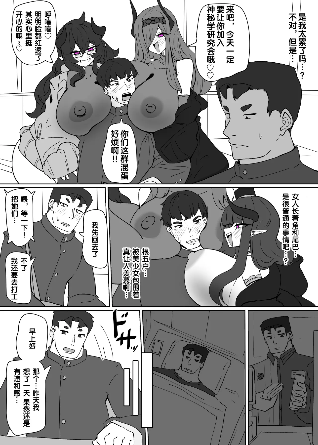 [Alfre-Tori]Heroine Profile⑦[Chinese] [狼姫个人汉化] Page 3