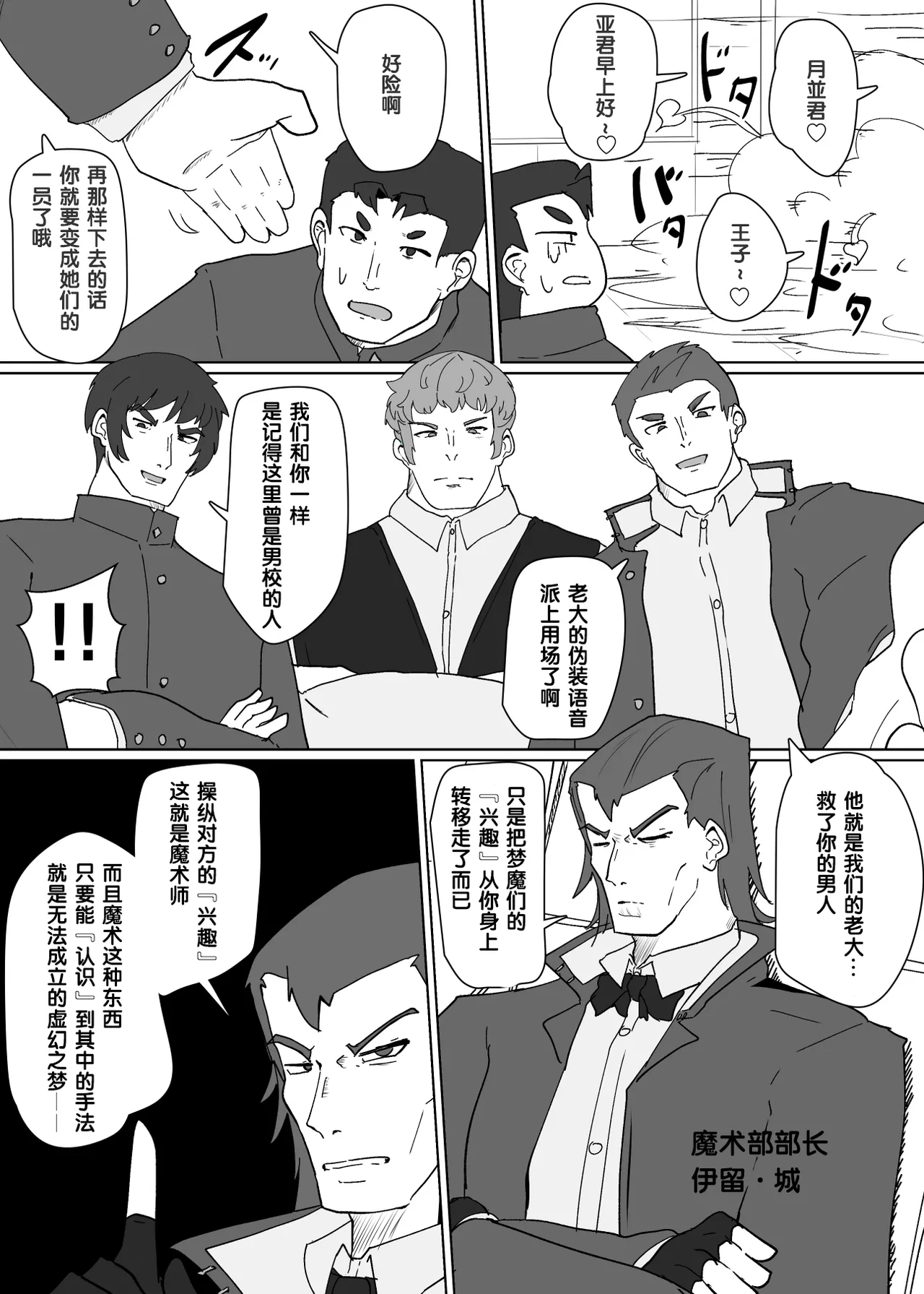 [Alfre-Tori]Heroine Profile⑦[Chinese] [狼姫个人汉化] Page 5