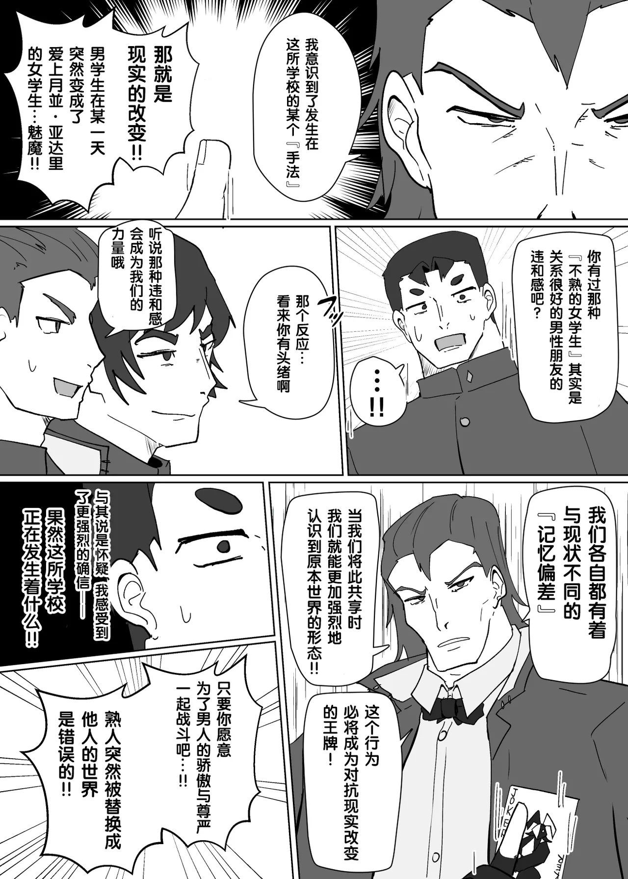 [Alfre-Tori]Heroine Profile⑦[Chinese] [狼姫个人汉化] Page 6