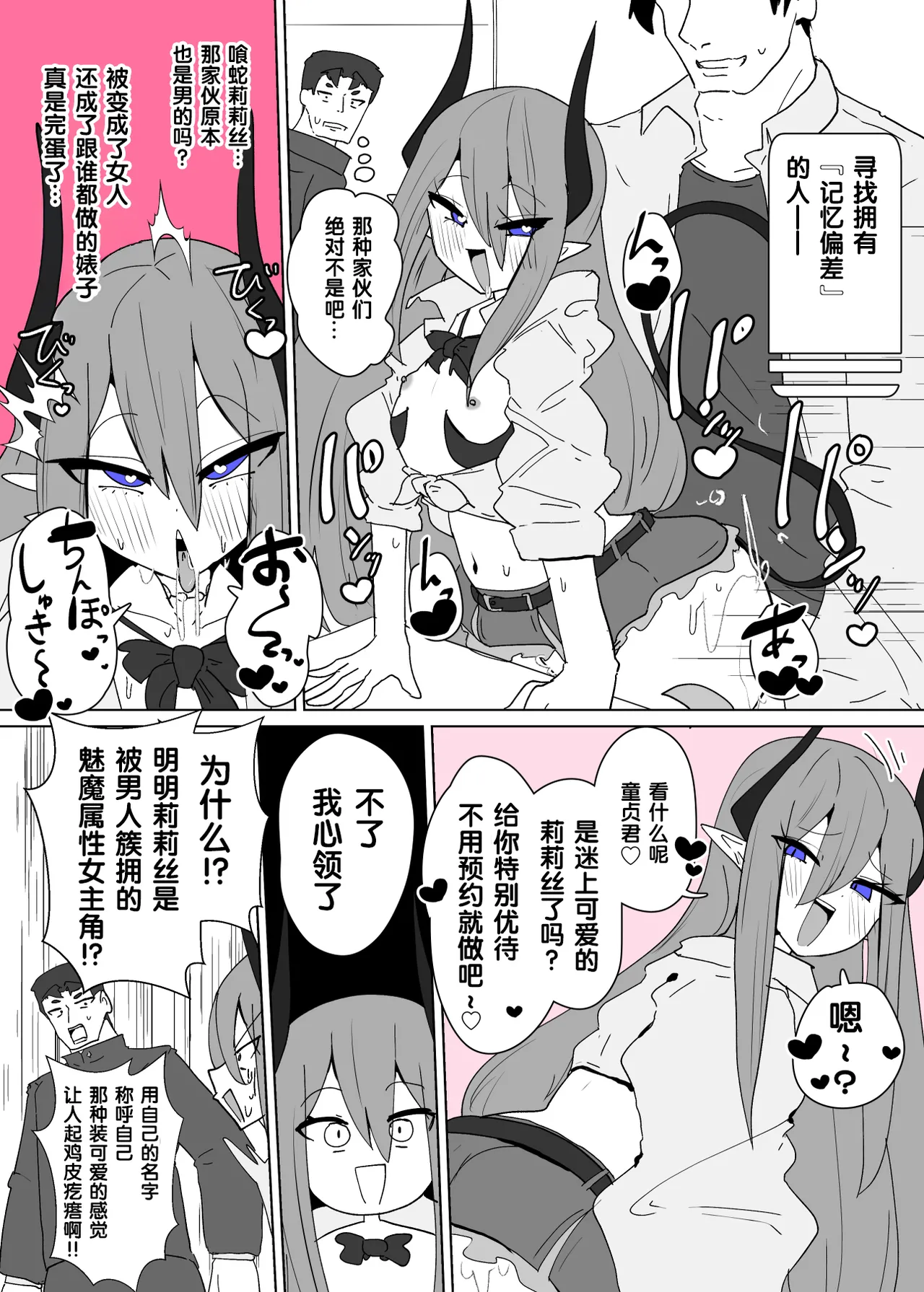 [Alfre-Tori]Heroine Profile⑦[Chinese] [狼姫个人汉化] Page 7