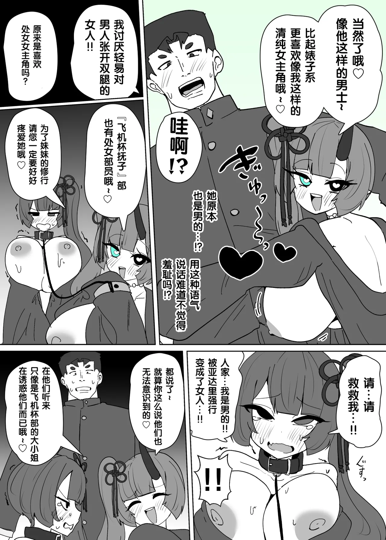 [Alfre-Tori]Heroine Profile⑦[Chinese] [狼姫个人汉化] Page 8