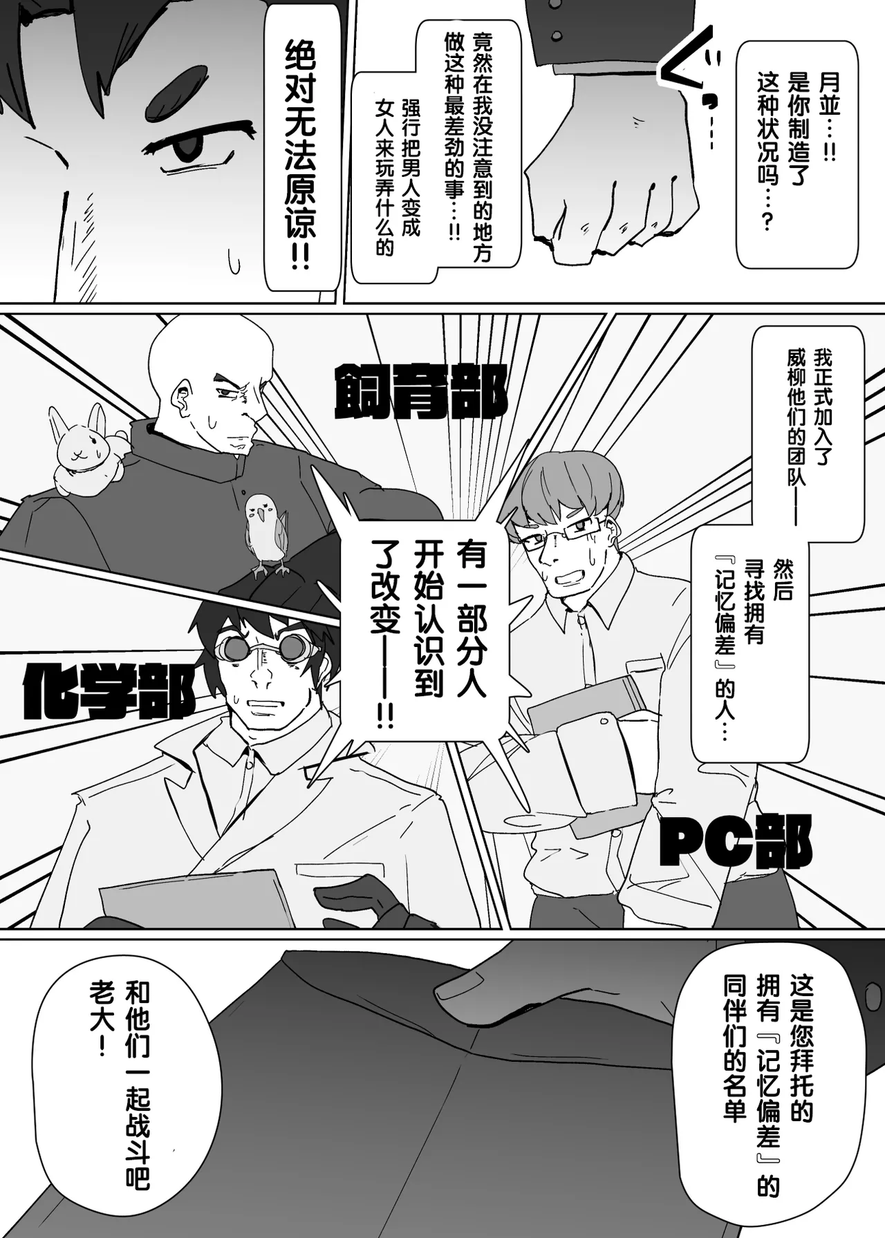 [Alfre-Tori]Heroine Profile⑦[Chinese] [狼姫个人汉化] Page 9
