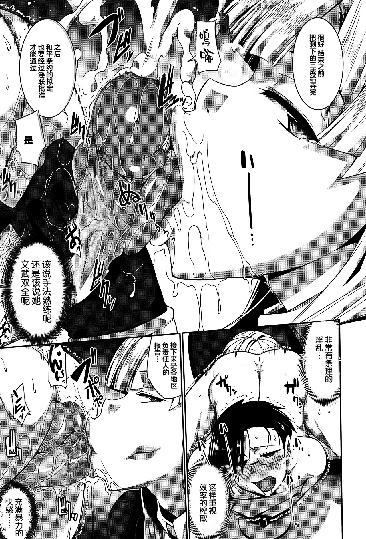 [Fue]Inma no Mikata![Chinese] [丧尸汉化]  [Decensored] Page 135