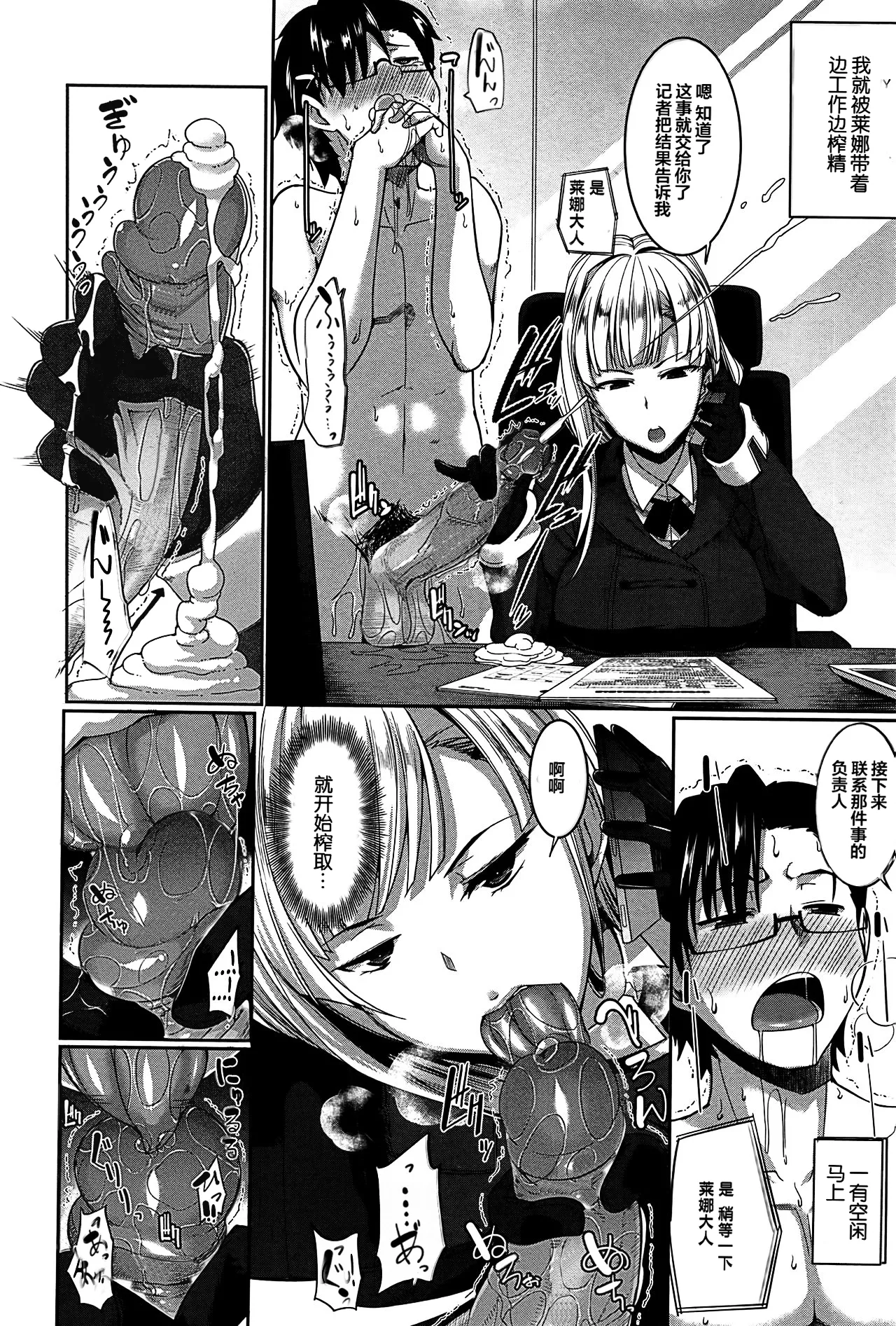 [Fue]Inma no Mikata![Chinese] [丧尸汉化]  [Decensored] Page 136