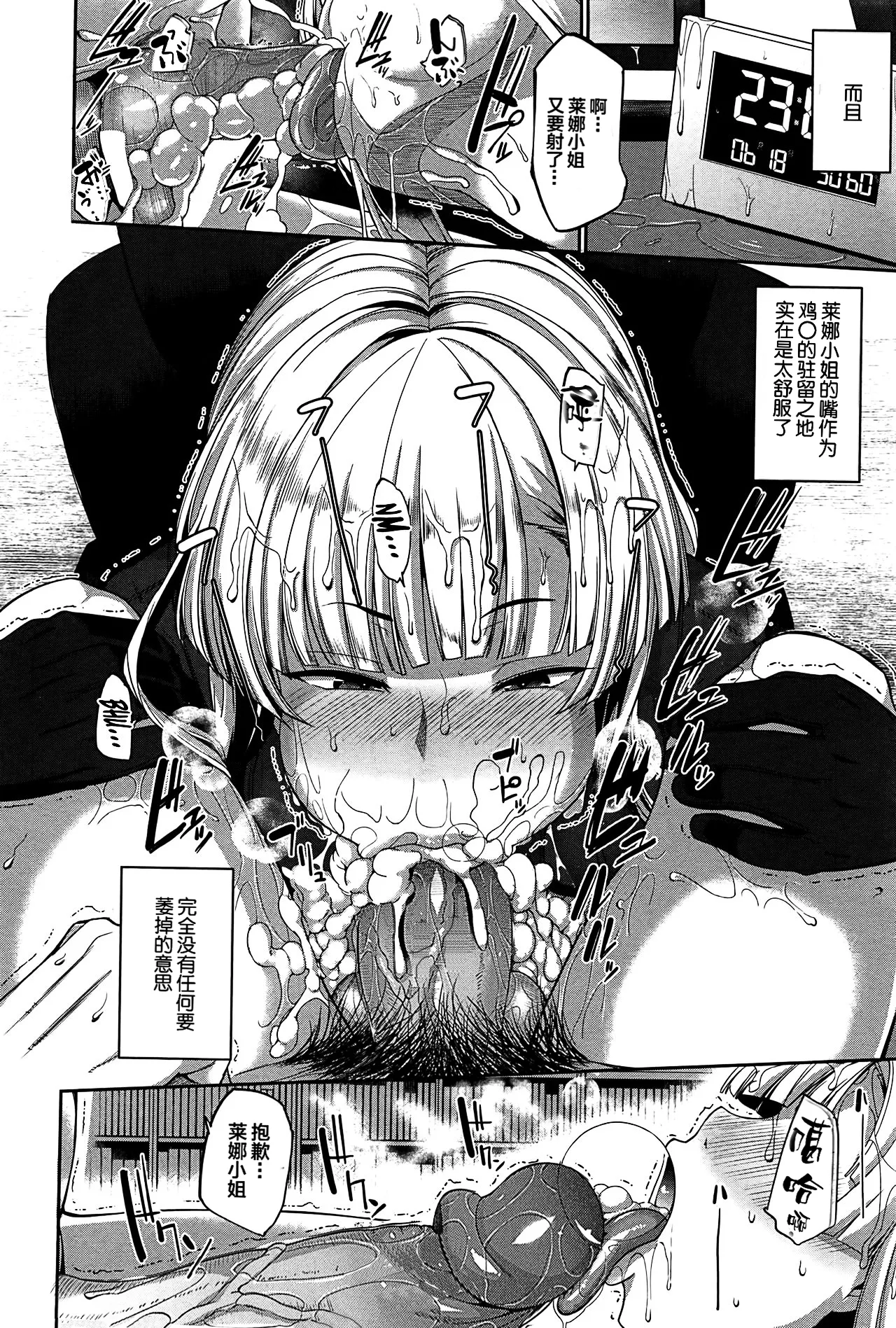 [Fue]Inma no Mikata![Chinese] [丧尸汉化]  [Decensored] Page 140