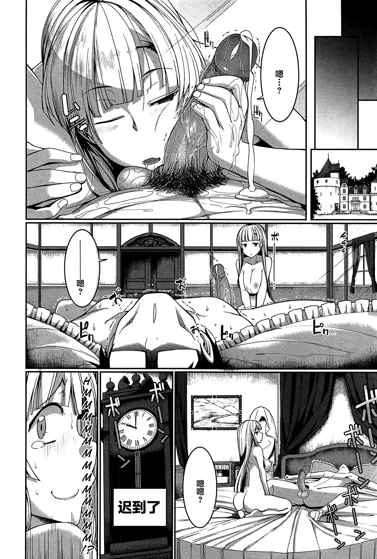 [Fue]Inma no Mikata![Chinese] [丧尸汉化]  [Decensored] Page 160