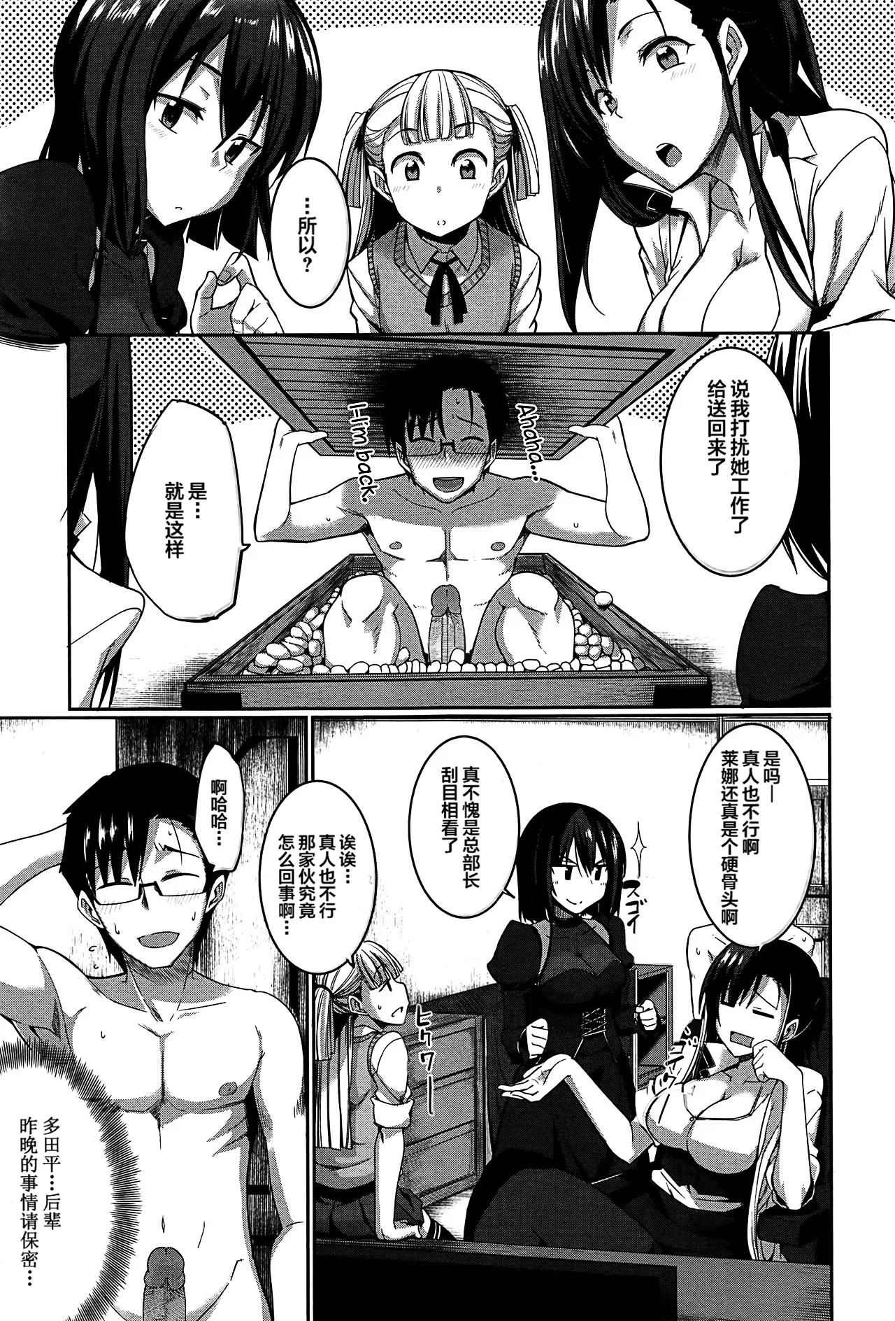 [Fue]Inma no Mikata![Chinese] [丧尸汉化]  [Decensored] Page 161