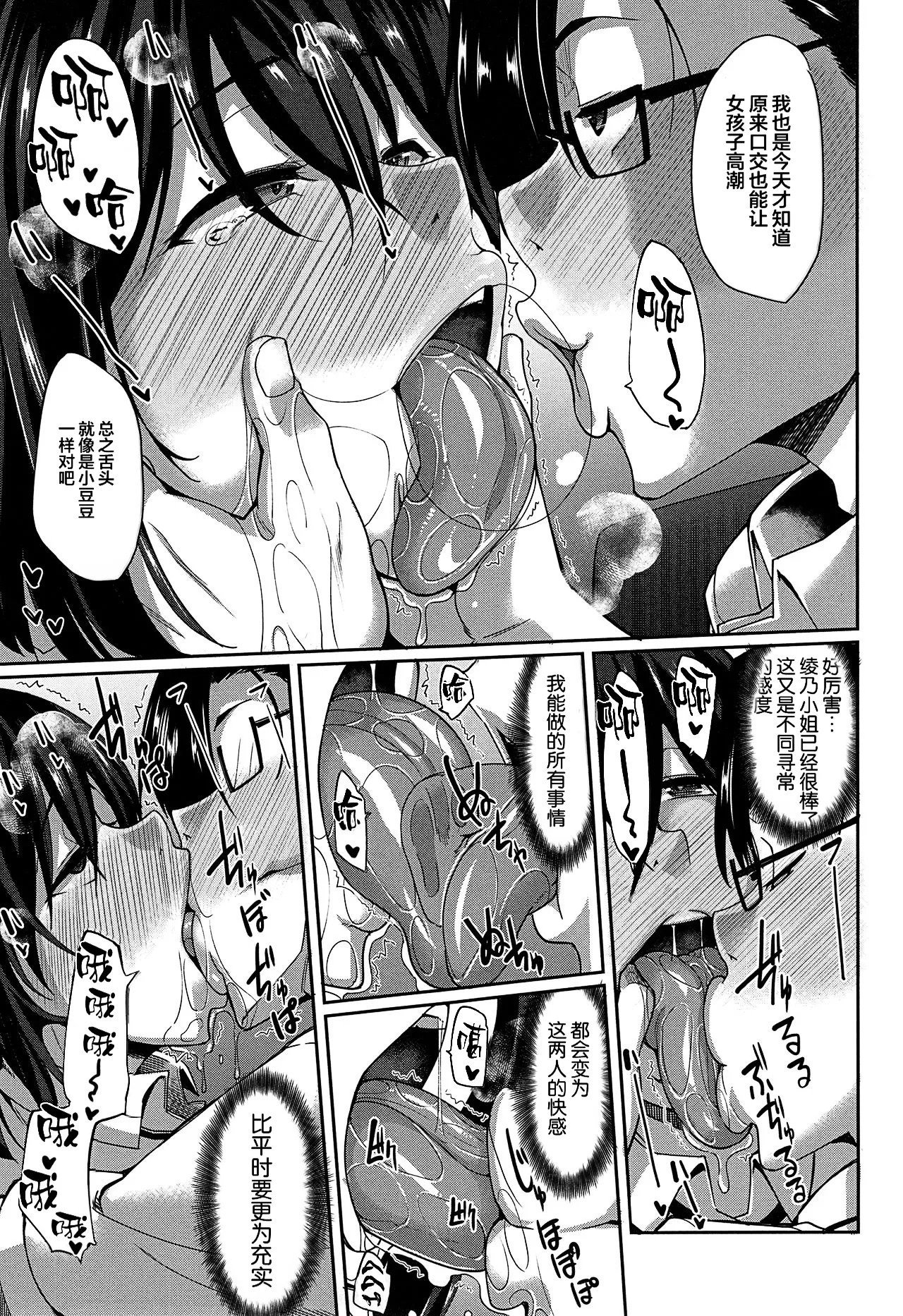 [Fue]Inma no Mikata![Chinese] [丧尸汉化]  [Decensored] Page 201