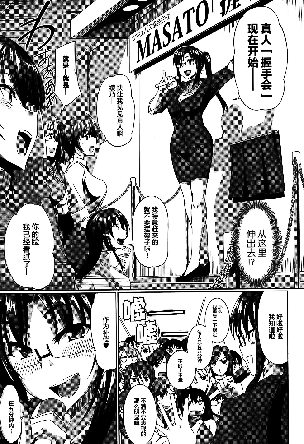 [Fue]Inma no Mikata![Chinese] [丧尸汉化]  [Decensored] Page 56
