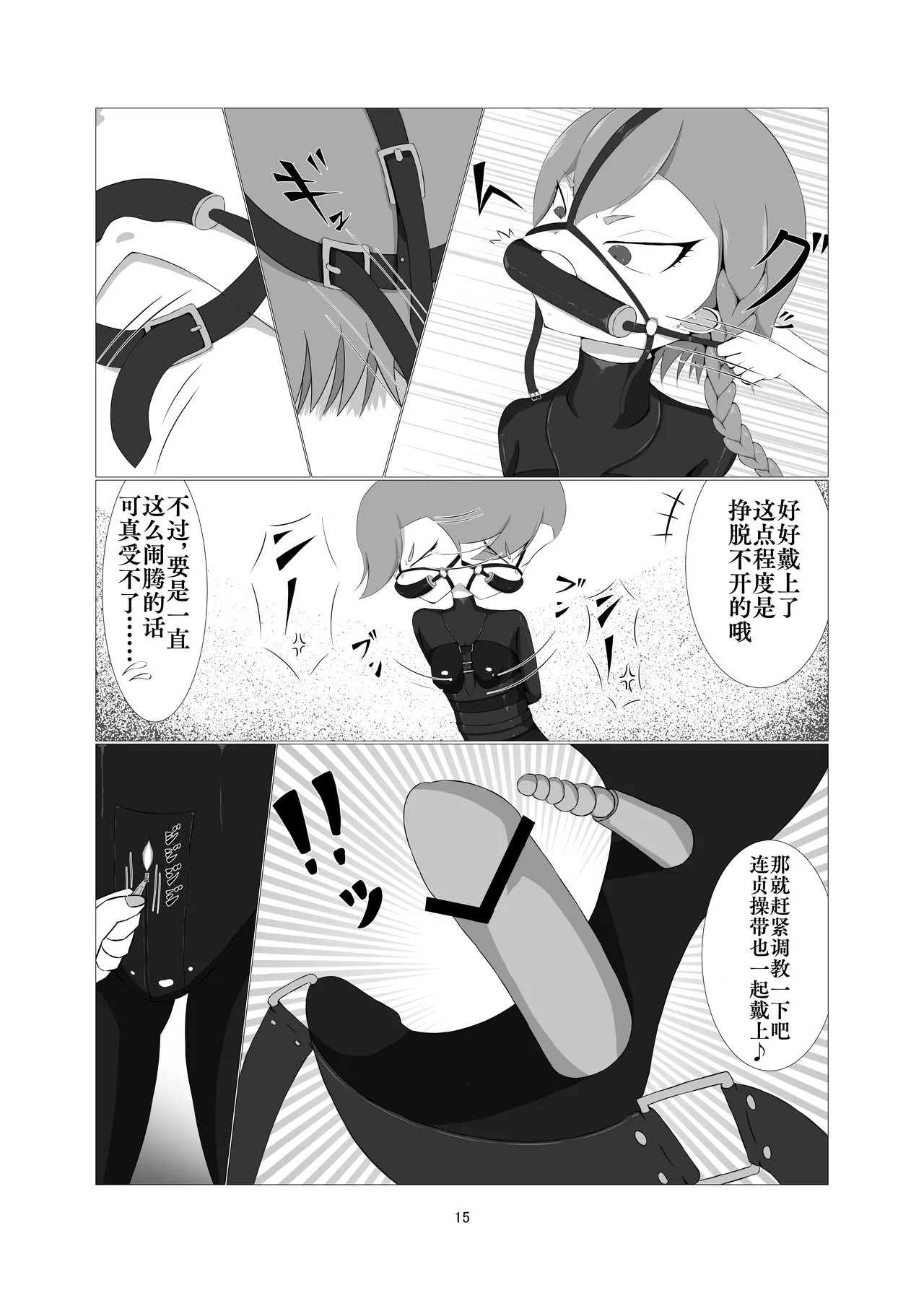 [Idun no Kimagure Shoko (Idun)]Sennyuu!! Pony Girl Bokujou | 潜入!!小马女牧场(Blue Archive) [Digital] [Chinese] [Bismuth个人汉化] Page 14