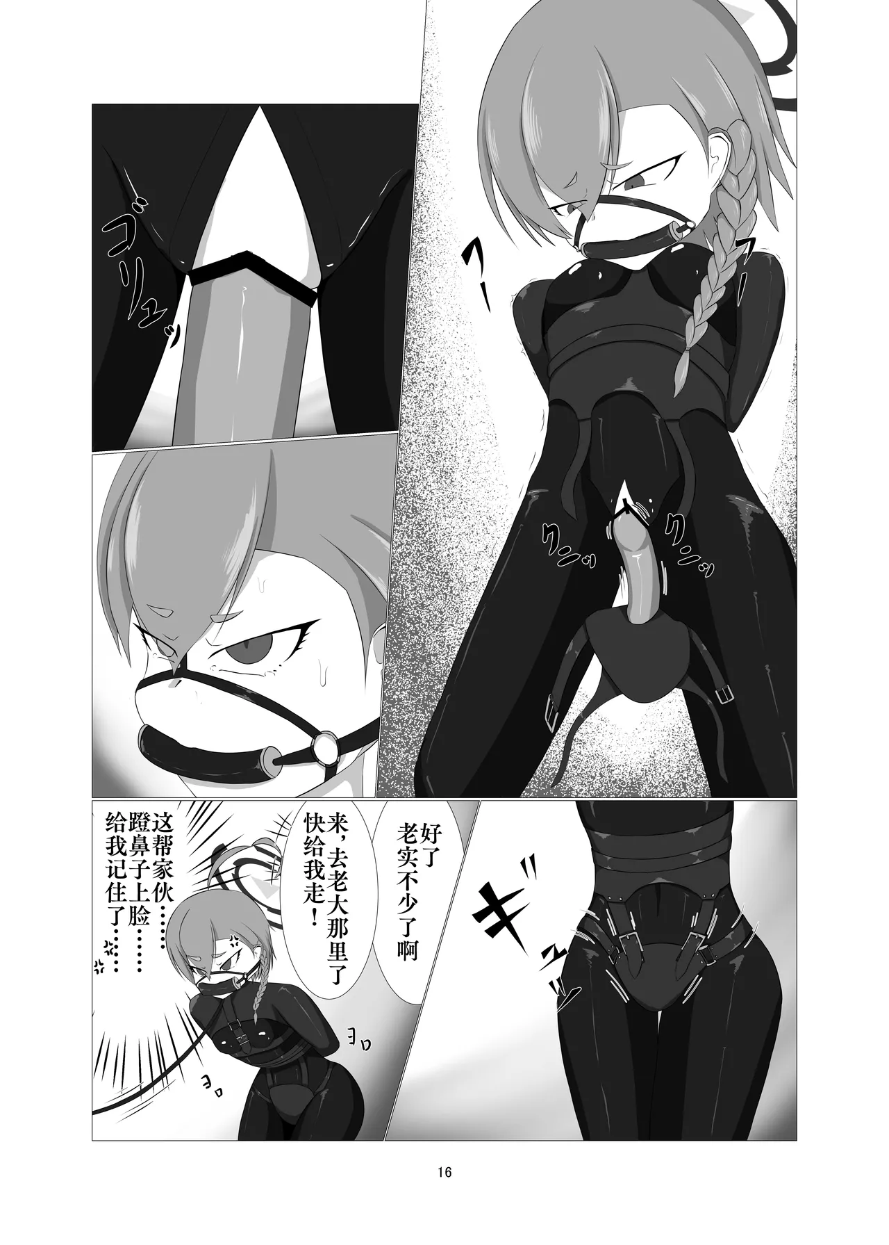[Idun no Kimagure Shoko (Idun)]Sennyuu!! Pony Girl Bokujou | 潜入!!小马女牧场(Blue Archive) [Digital] [Chinese] [Bismuth个人汉化] Page 15