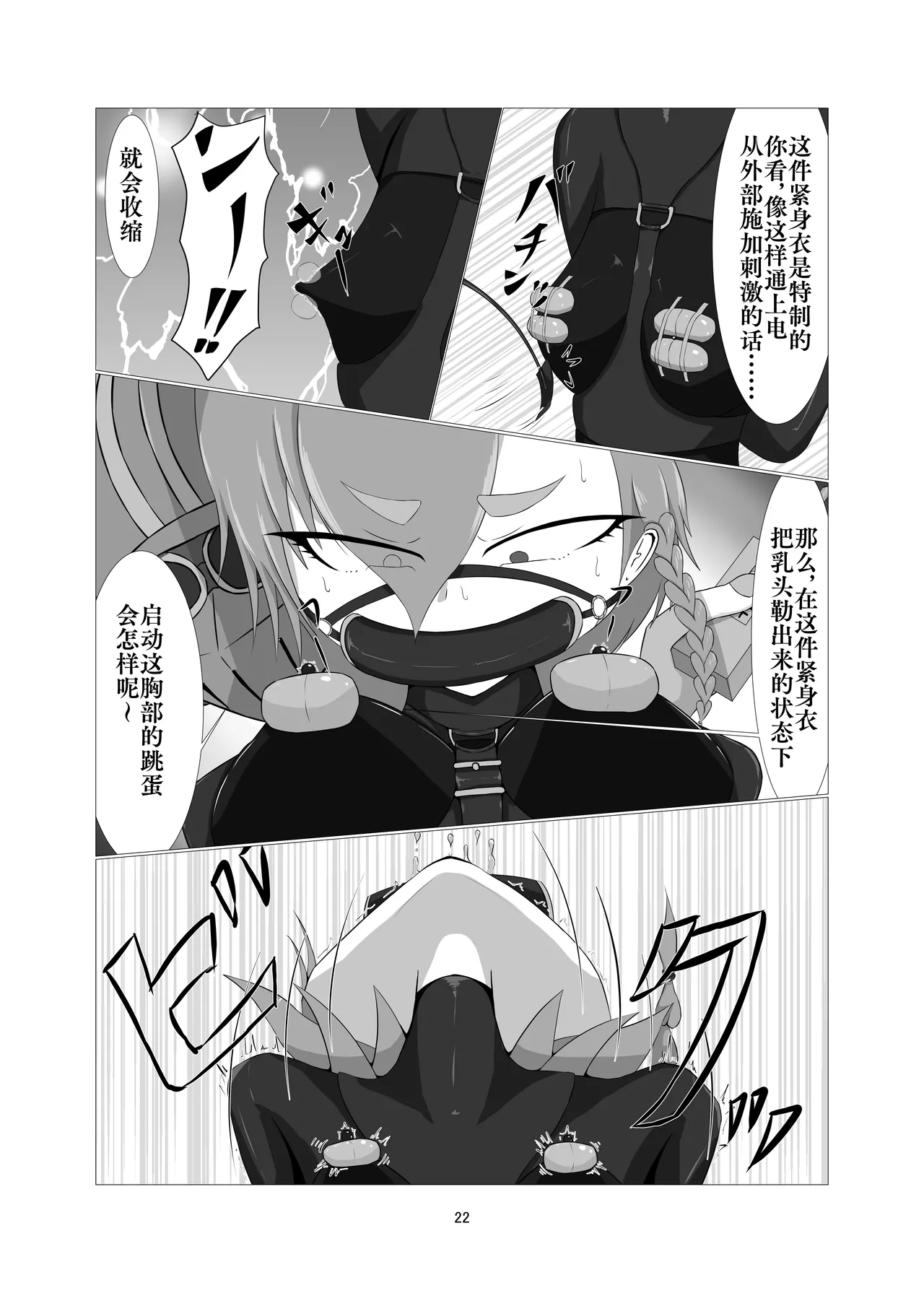 [Idun no Kimagure Shoko (Idun)]Sennyuu!! Pony Girl Bokujou | 潜入!!小马女牧场(Blue Archive) [Digital] [Chinese] [Bismuth个人汉化] Page 21