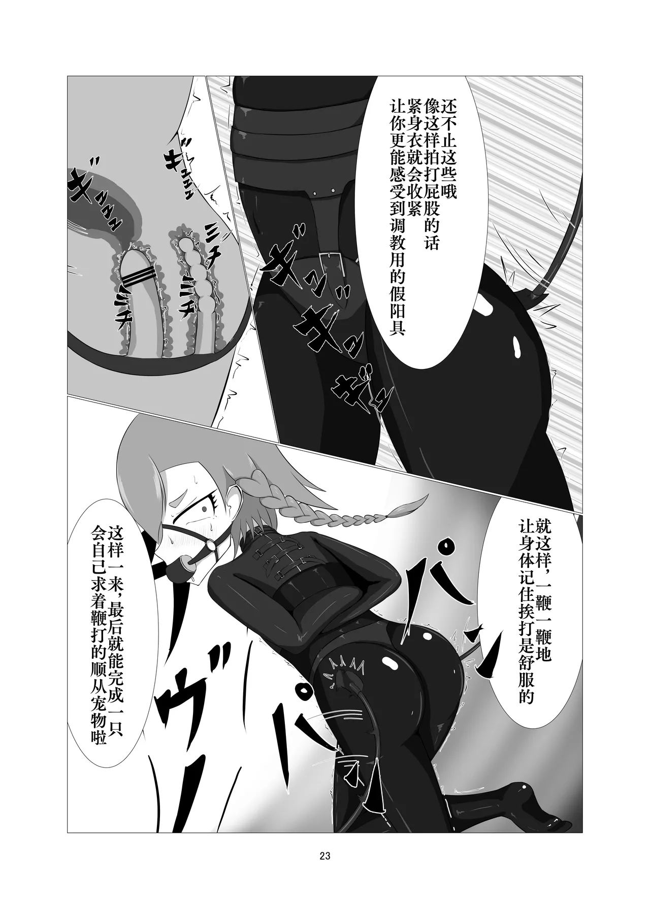 [Idun no Kimagure Shoko (Idun)]Sennyuu!! Pony Girl Bokujou | 潜入!!小马女牧场(Blue Archive) [Digital] [Chinese] [Bismuth个人汉化] Page 22